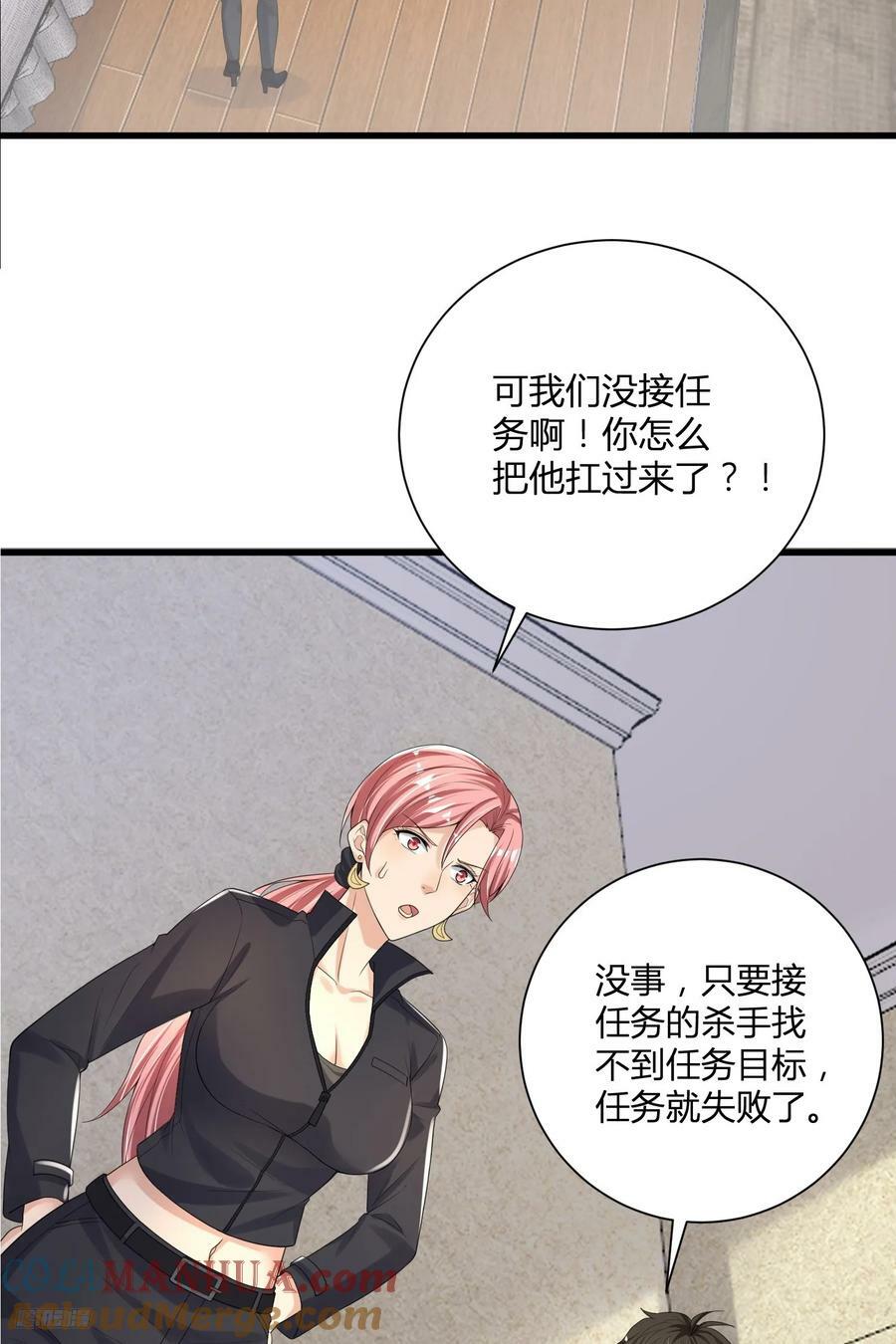 第一序列漫画免费观看全集漫画,280 抱对大腿了1图