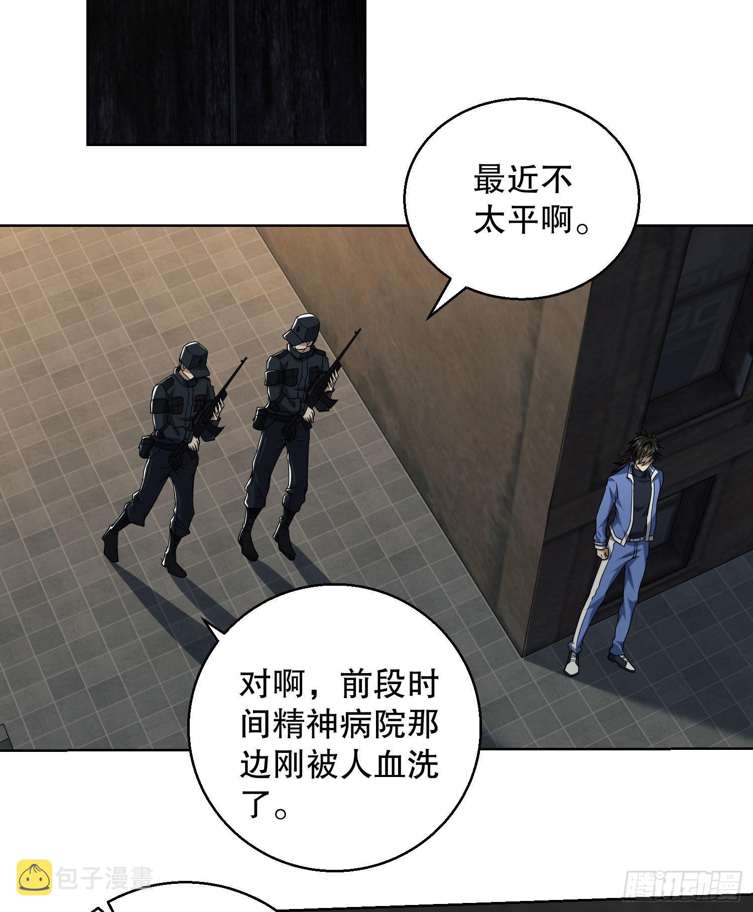 第一序列小说全文免费阅读漫画,82 学霸杨小槿2图