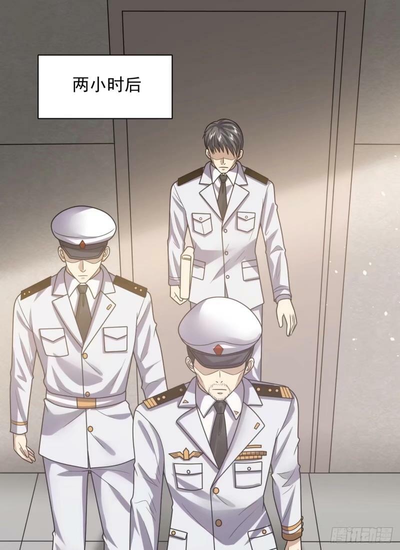 第一序列txt完整版漫画,243 安京寺1图