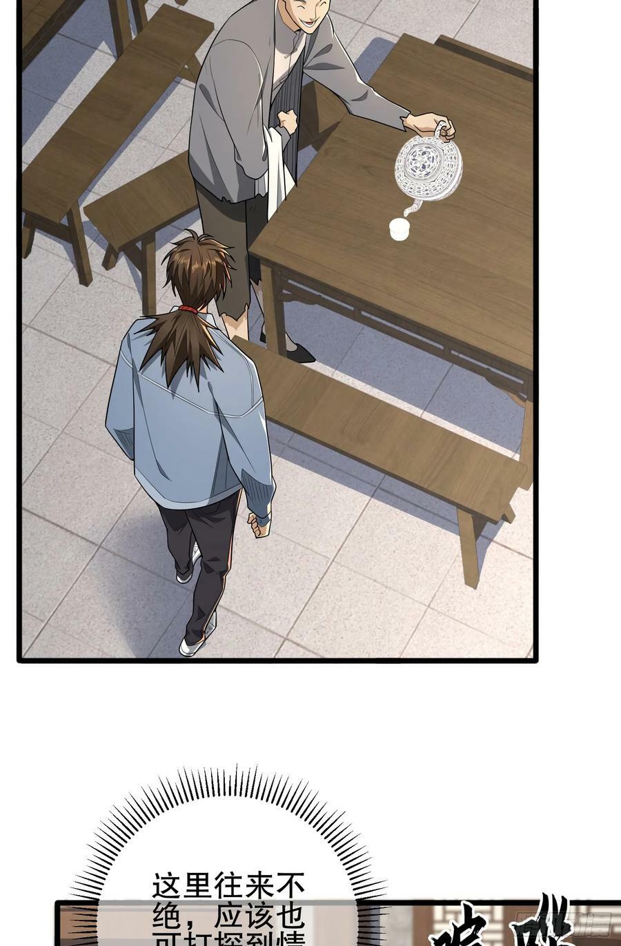 第一序列漫画,245 说书人1图