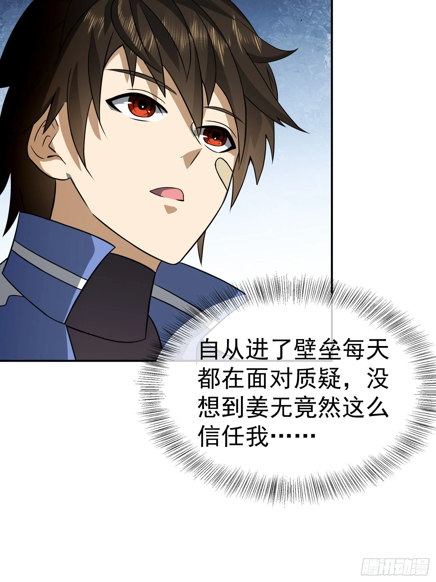 第一序列讲的什么漫画,86 真善还是伪善2图