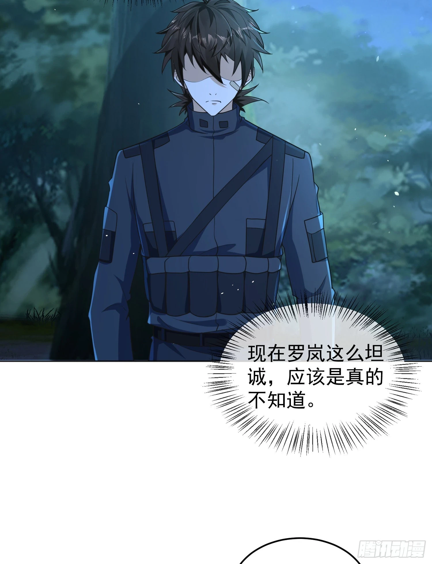 第一序列漫画,215 你相信罗老板吗1图