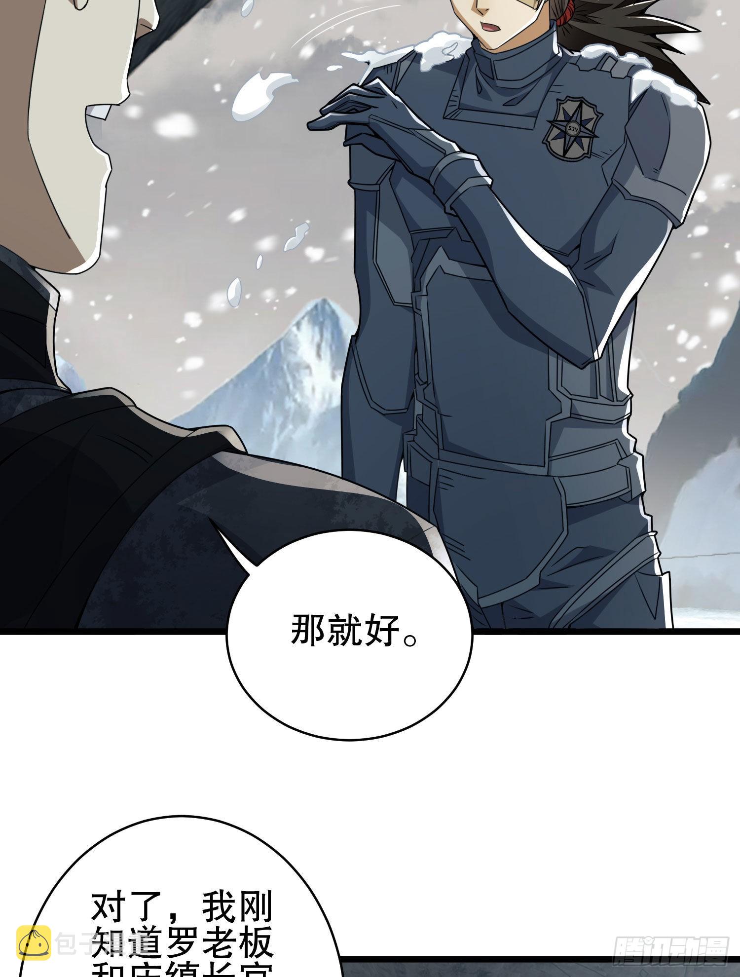 第一序列碟调网漫画,122 神秘的狙击手2图