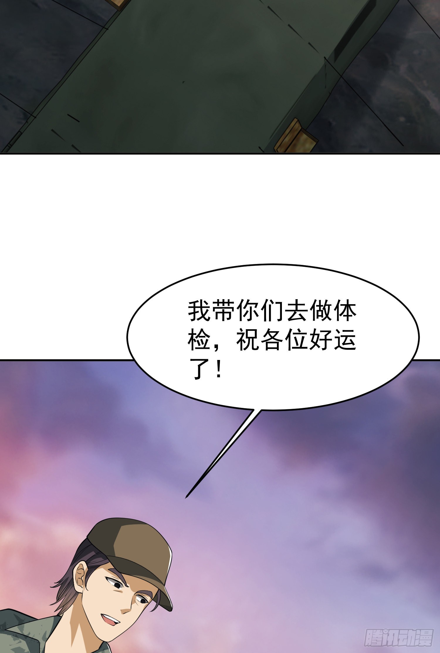 第一序列漫画免费阅读下拉式漫画,98 同步协调0%2图