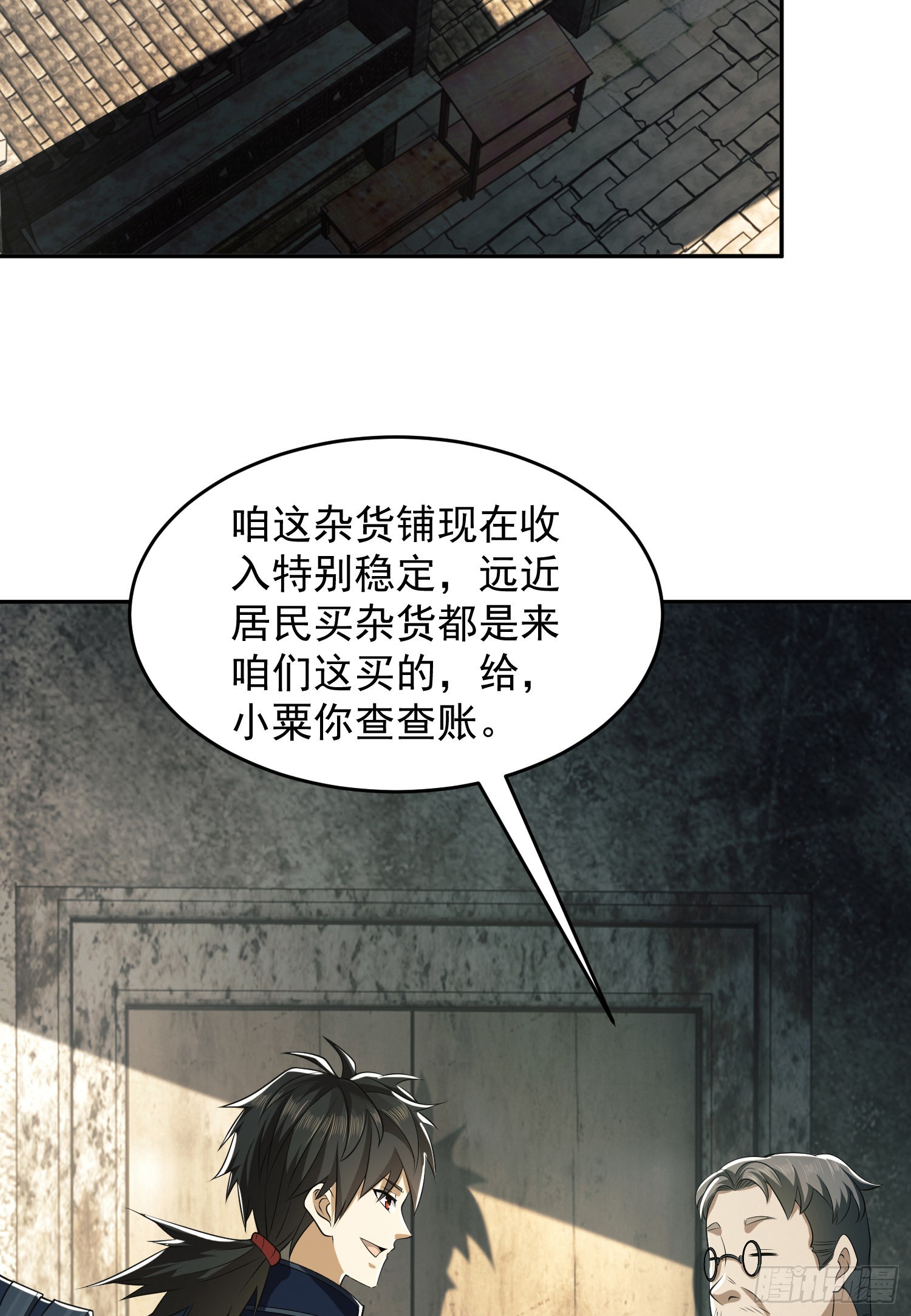 第一序列txt完整版漫画,110 上尉任小粟2图