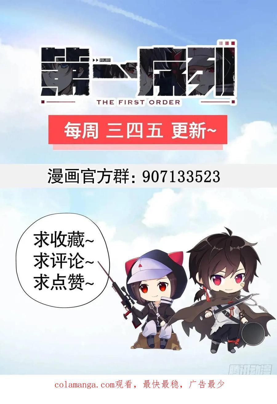 第一序列txt完整版漫画,310 人类的未来2图