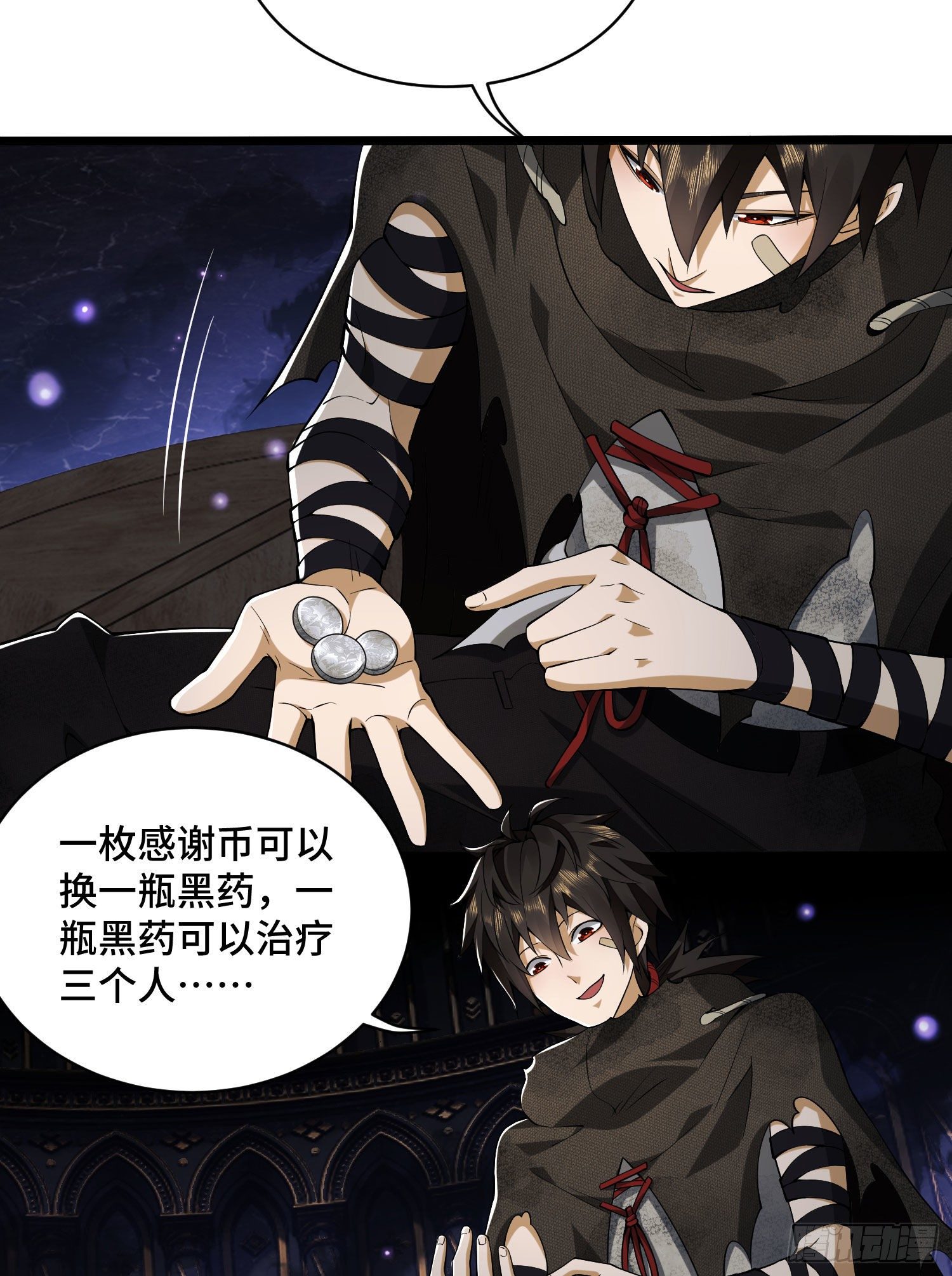 第一序列漫画,08 推销黑药2图