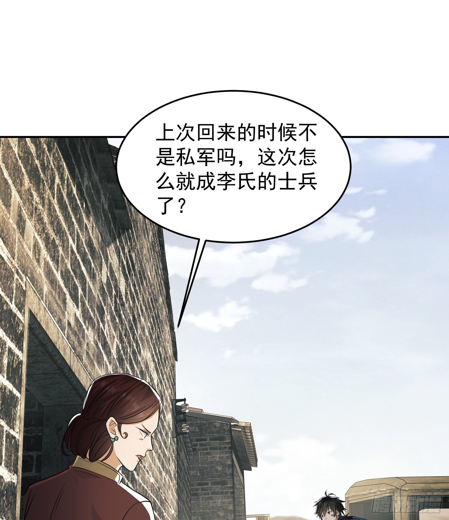 第一序列txt完整版漫画,110 上尉任小粟1图