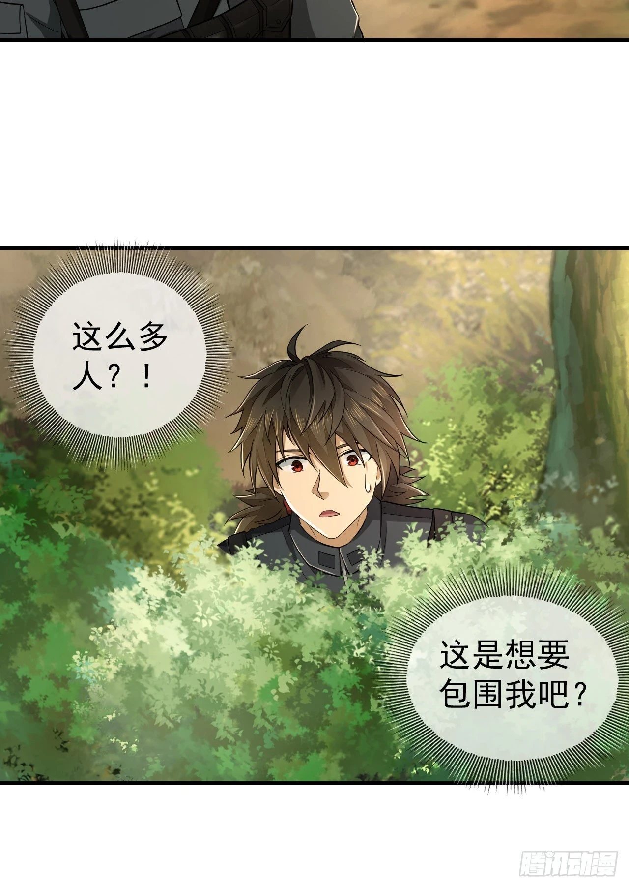 第一序列漫画,213 任小粟，我们来救你了1图
