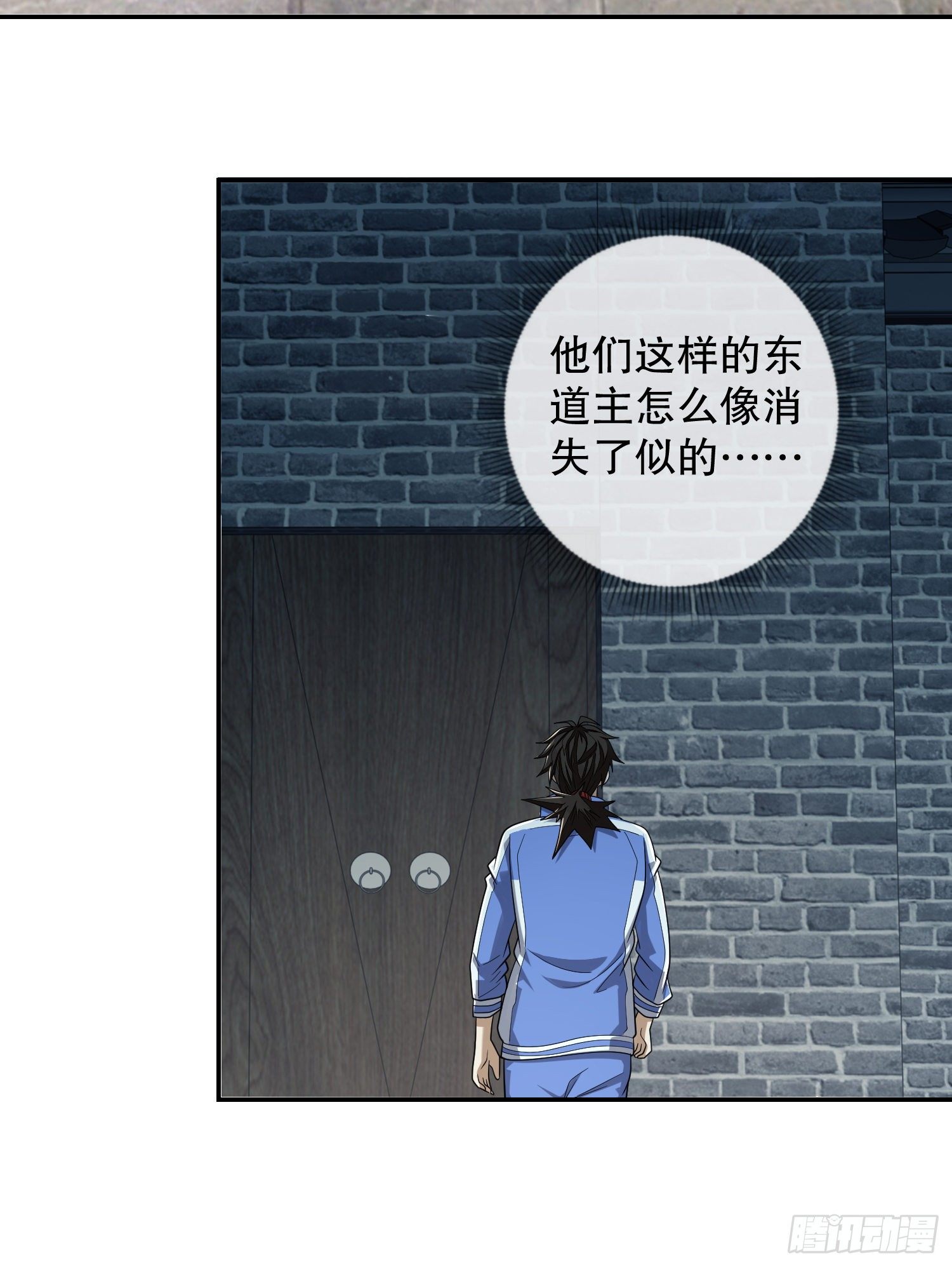 第一序列笔趣阁无弹窗漫画,70 换班级1图