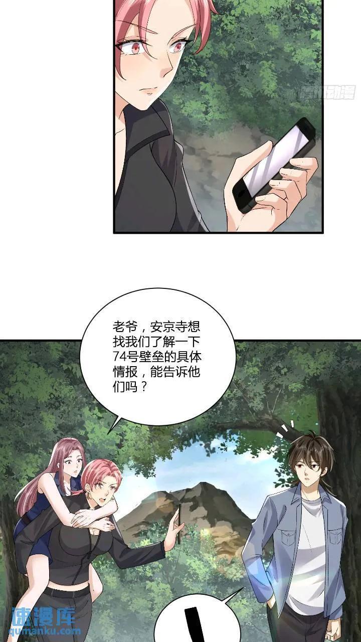 第一序列txt完整版漫画,309 我是正的你是副的2图