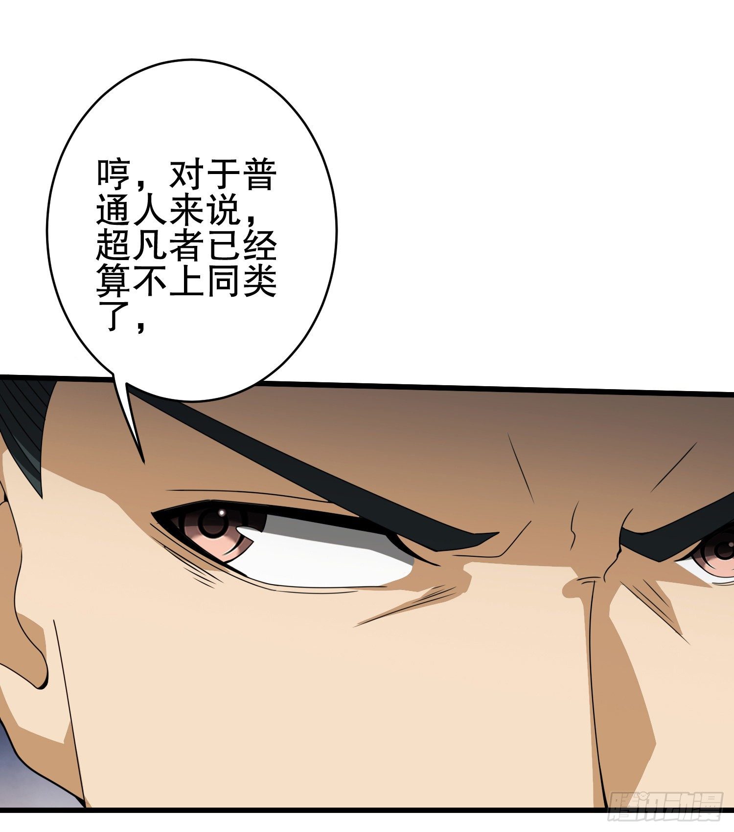 第一序列漫画,30 鬼魅1图