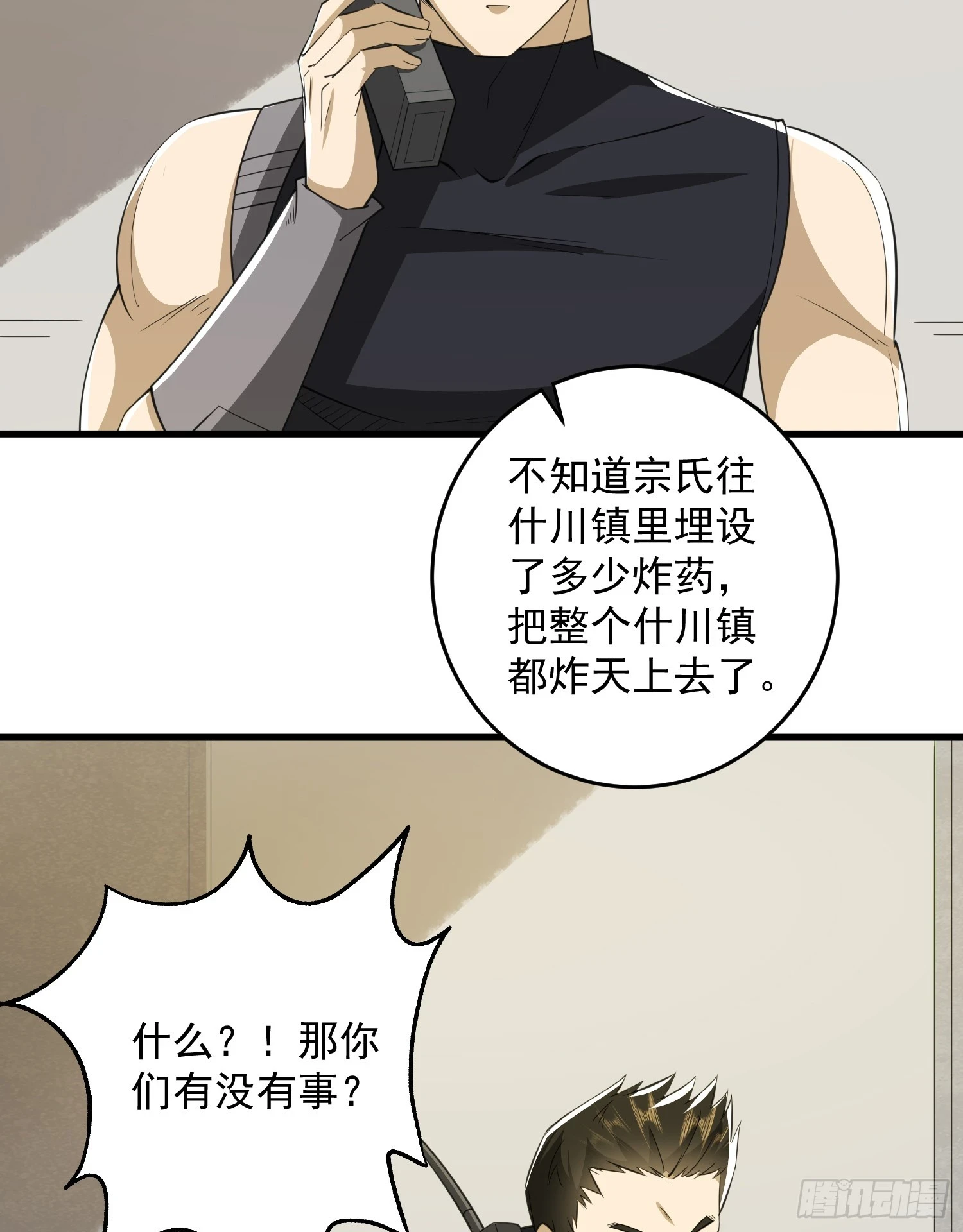 第一序列漫画,207 太生猛了！1图