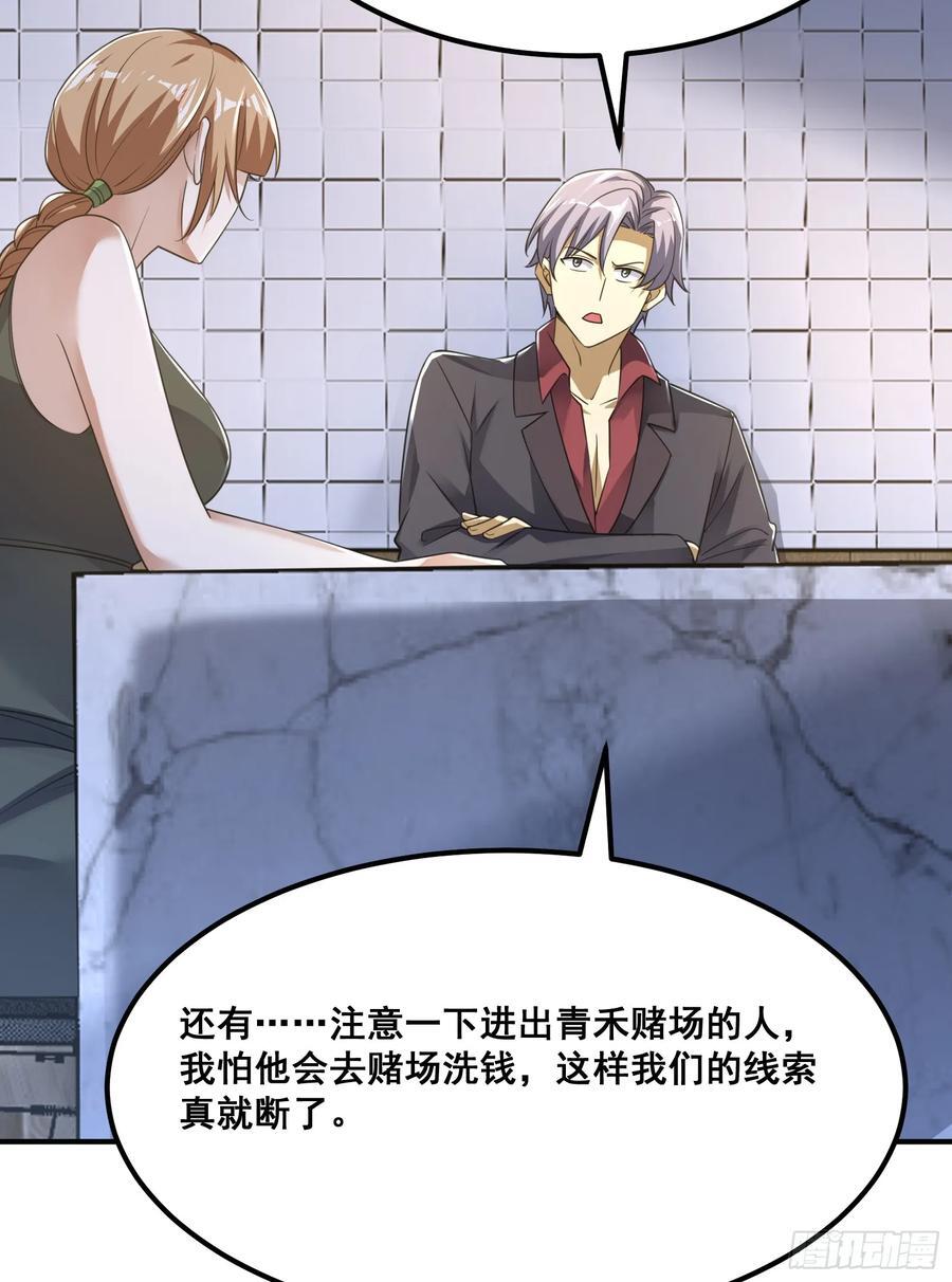 第一序列txt完整版漫画,290 追踪王从阳2图