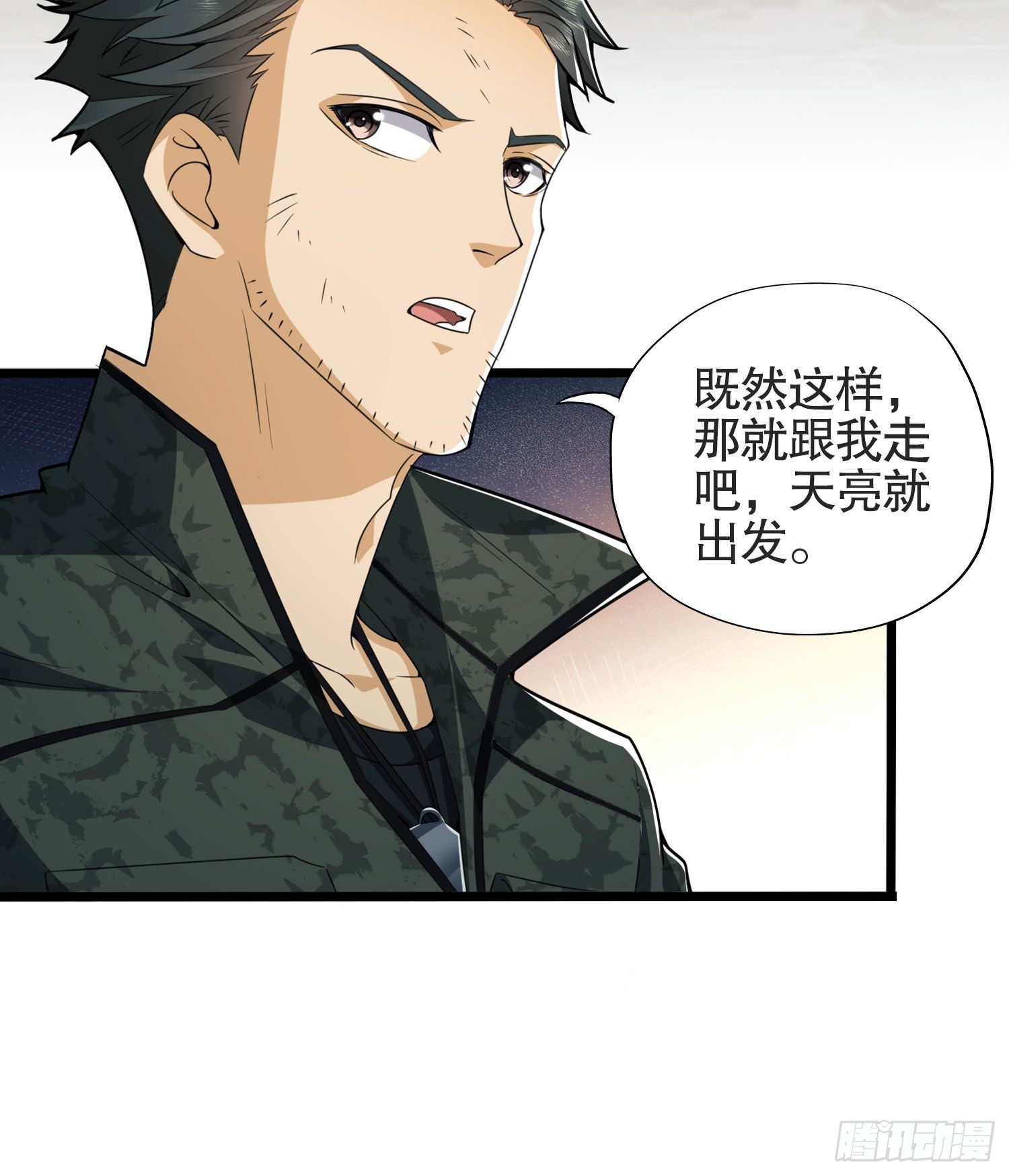第一序列漫画,25 猪撞树上了1图