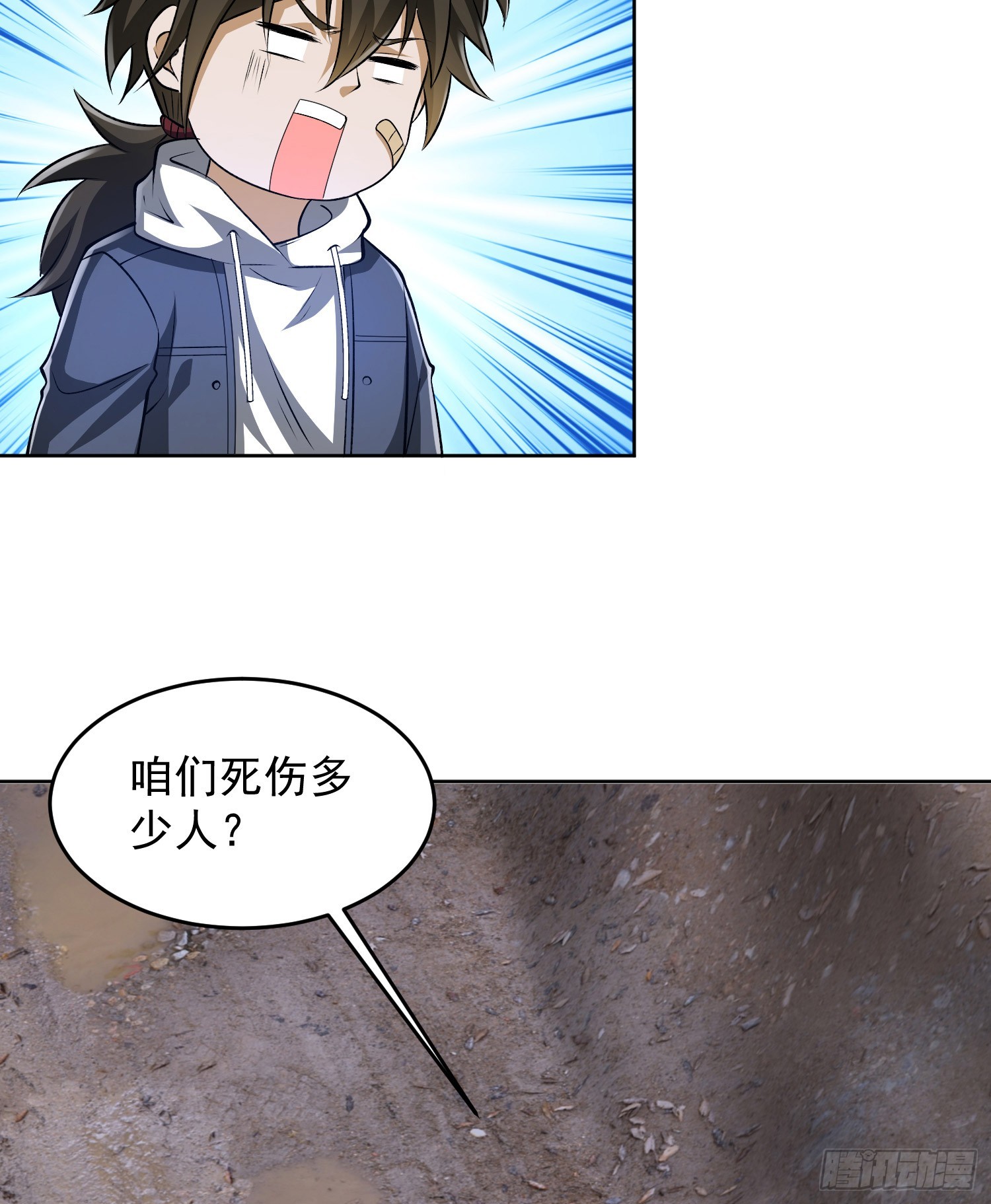 第一序列漫画,176 你决定了吗？2图