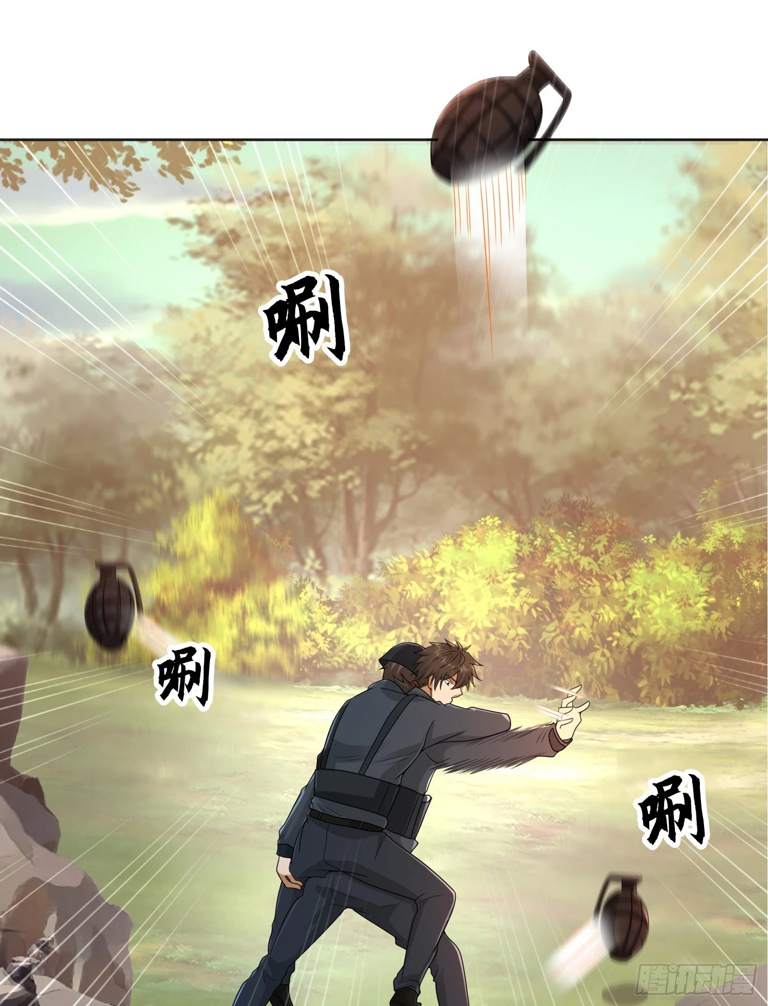 第一序列漫画,216 我的代号就叫”谢谢“吧2图