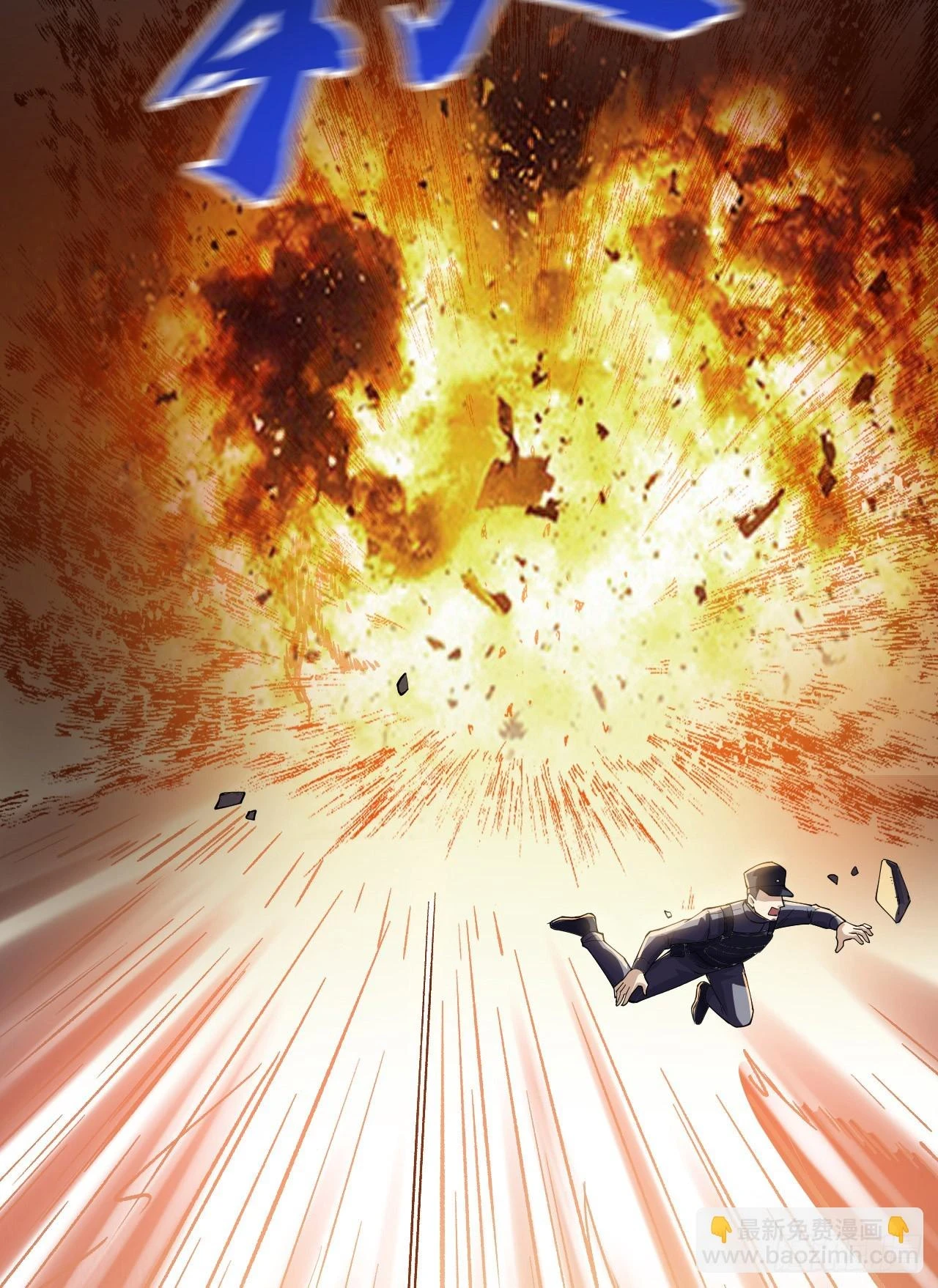 第一序列漫画,217 干一票就走1图