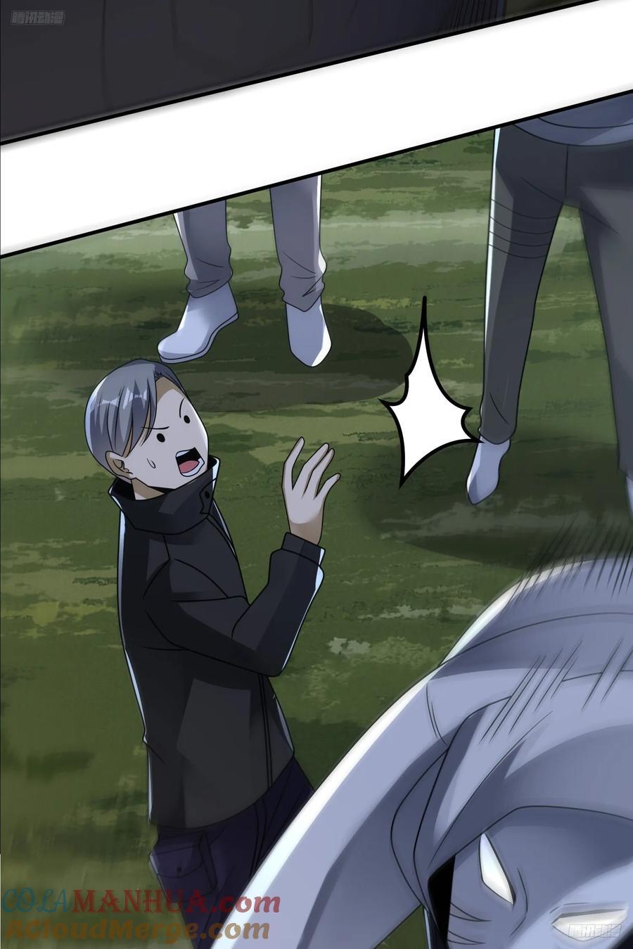 第一序列漫画,286 火种的阴谋1图