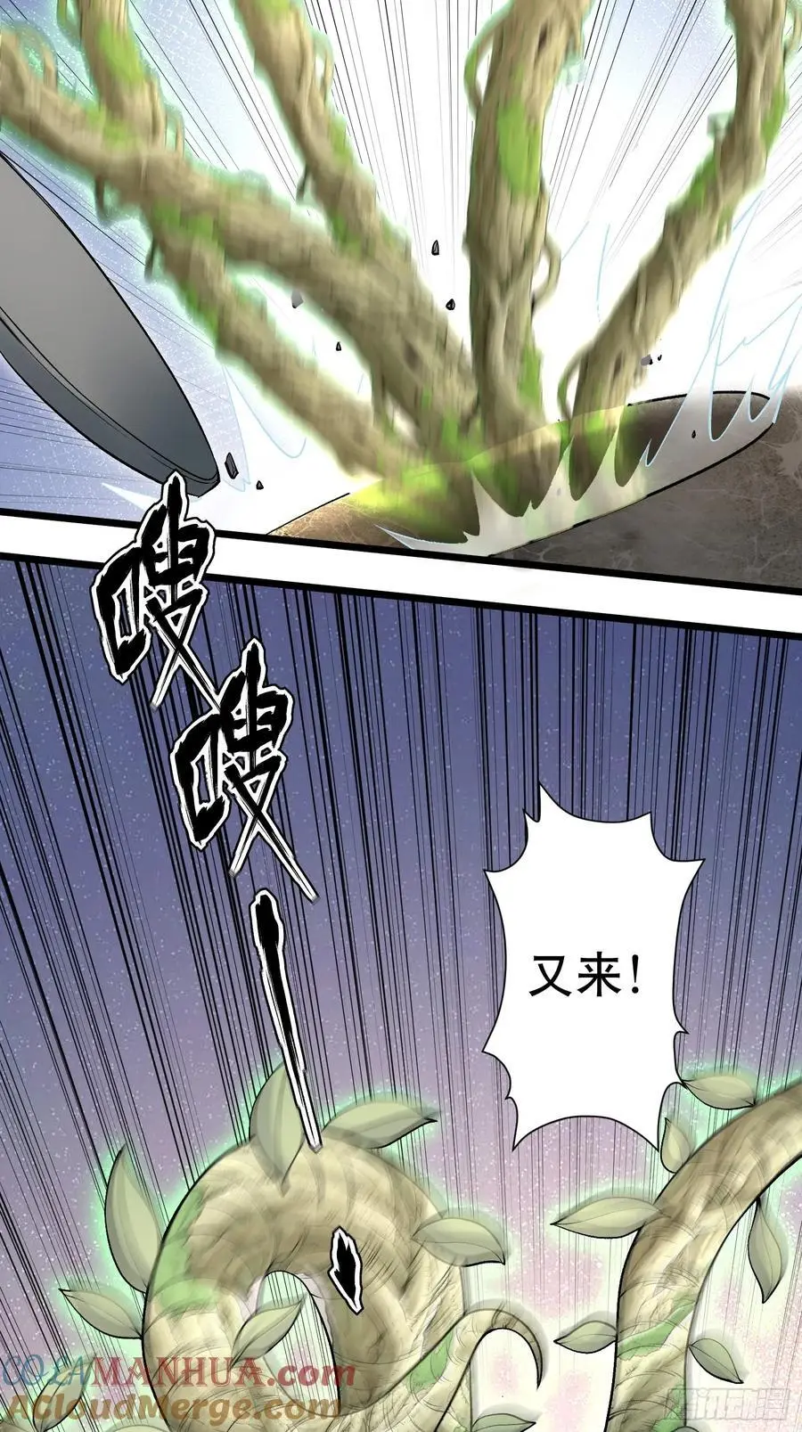 第一序列漫画,320 坚守1图
