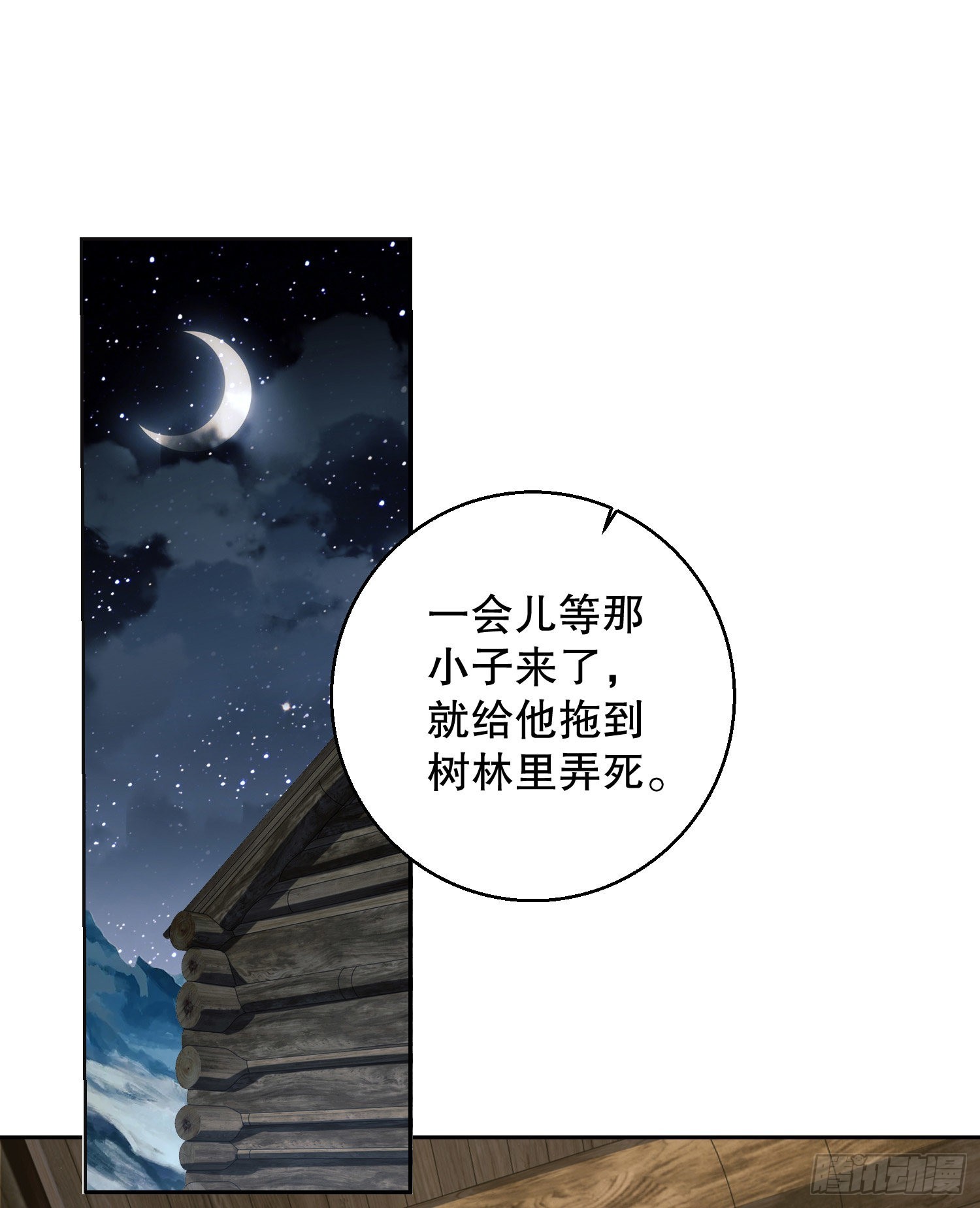 第一序列动漫什么时候上线漫画,143 扑克之威1图