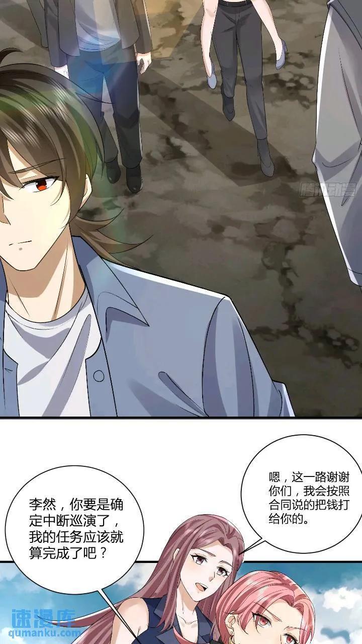 第一序列txt完整版漫画,309 我是正的你是副的1图