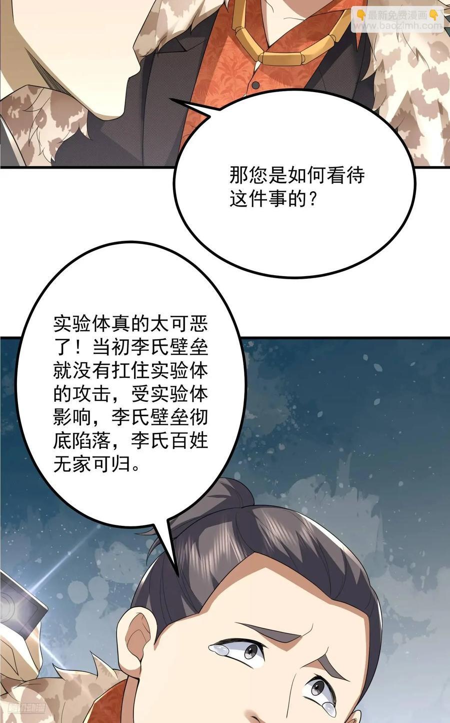 第一序列漫画,310 人类的未来2图
