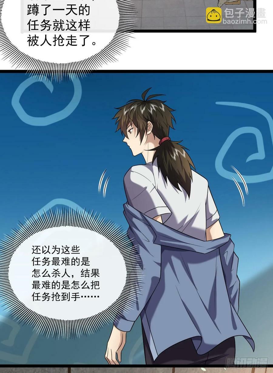 第一序列漫画,248 杀手这条不归路1图