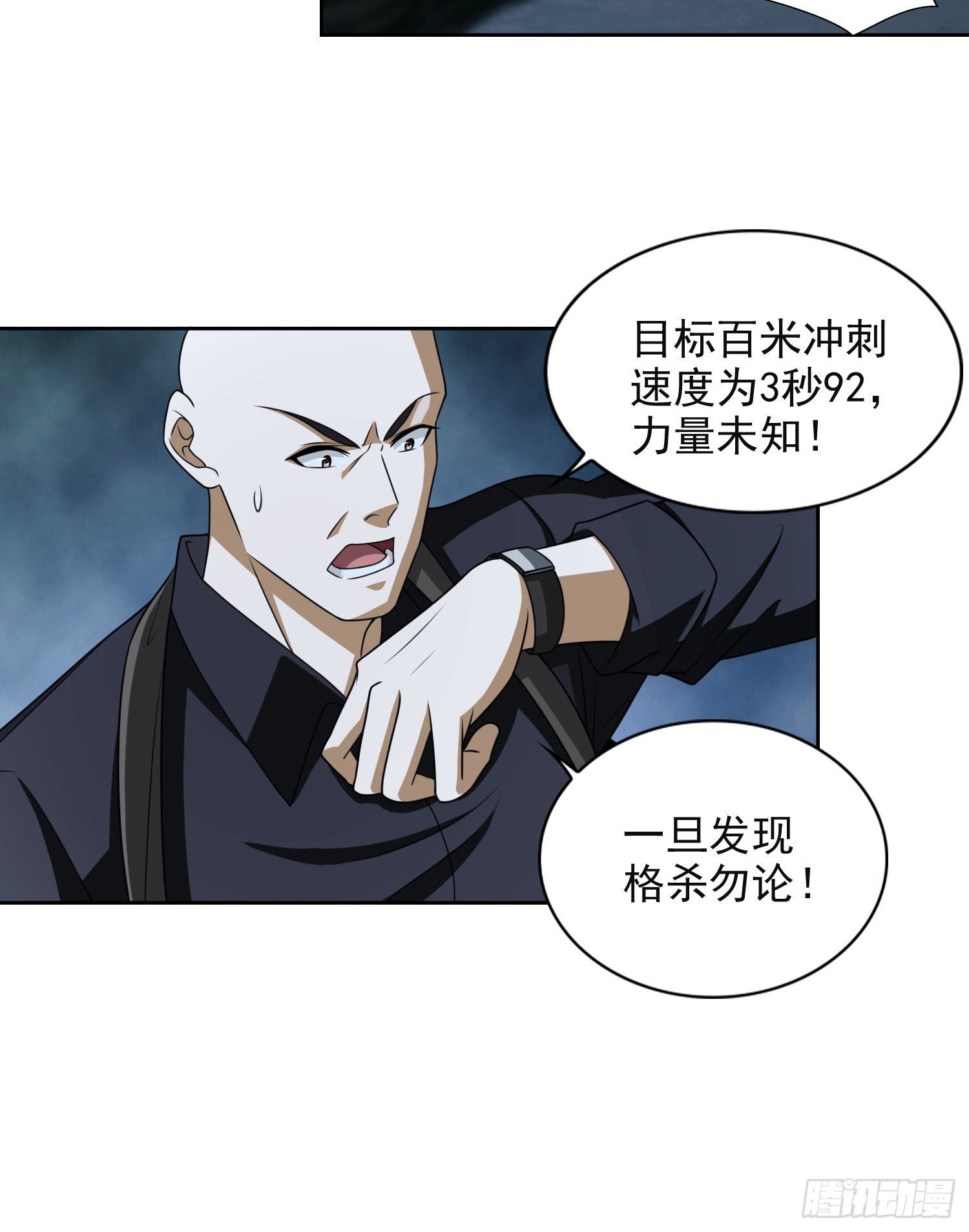 第一序列漫画,44 “许显楚”在此！1图