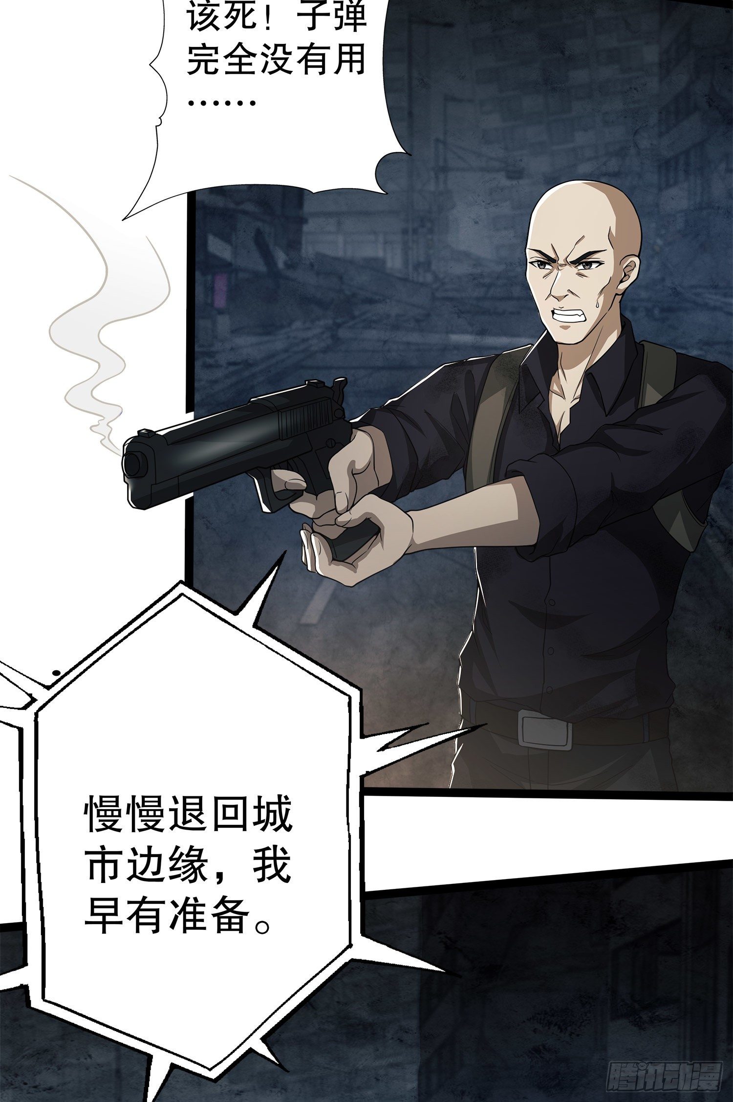 第一序列漫画,47 实验体的娱乐活动1图