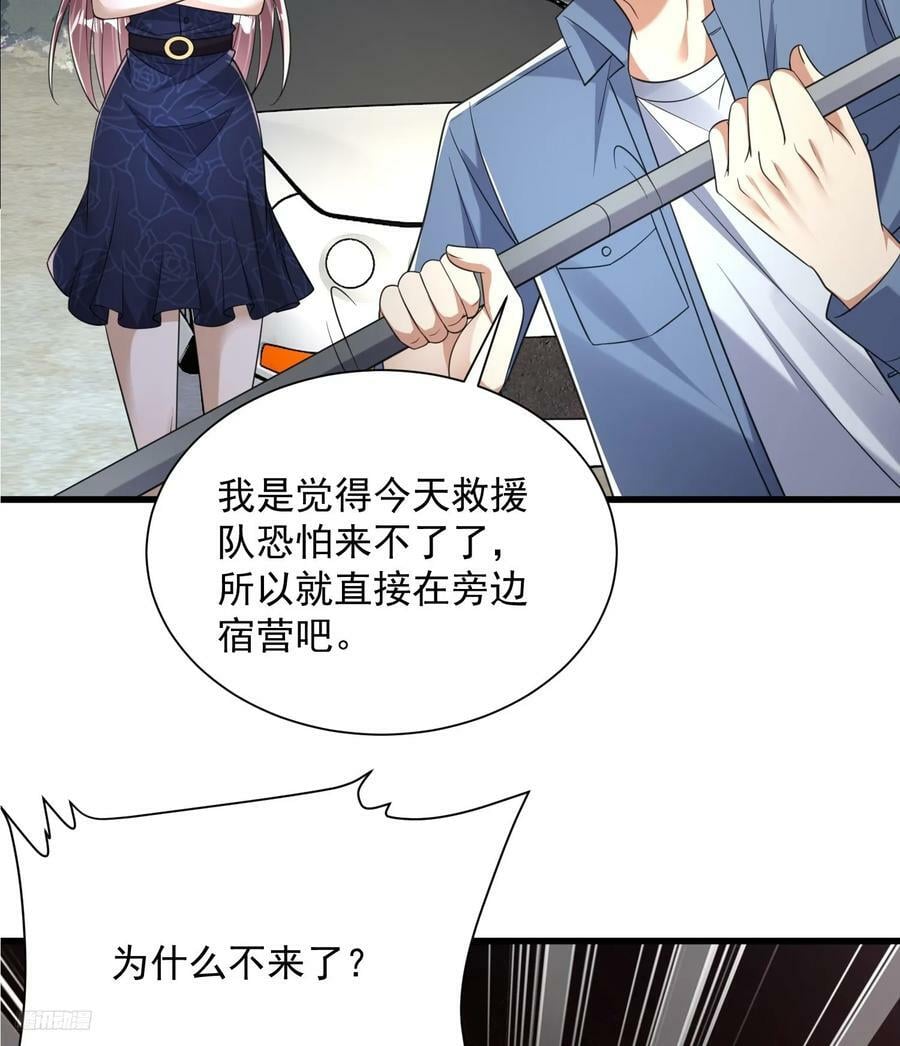 第一序列三部曲先后顺序漫画,281 遇见老熟人2图