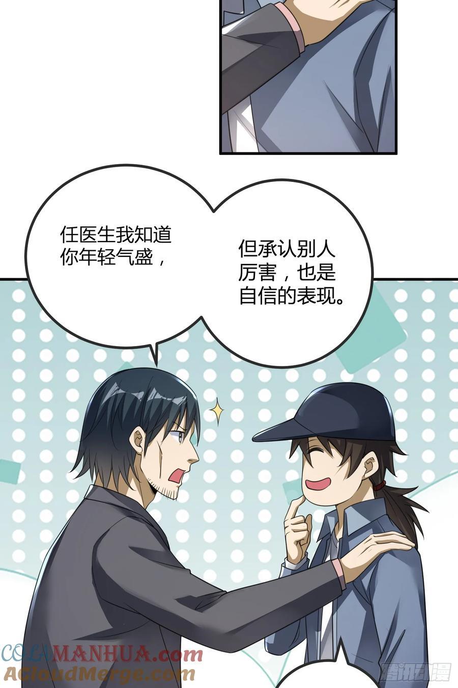 第一序列漫画,286 火种的阴谋1图