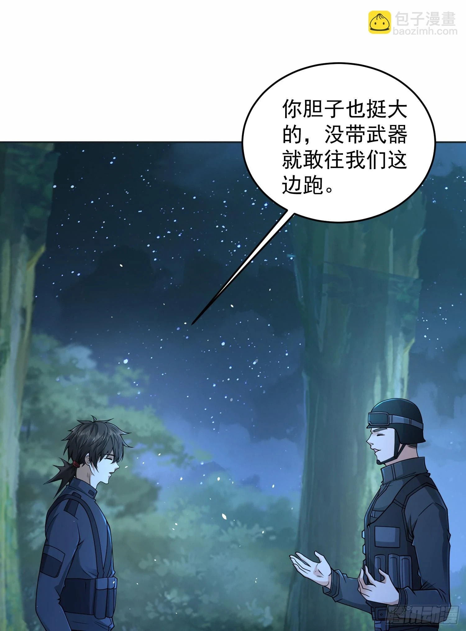 第一序列漫画,215 你相信罗老板吗1图