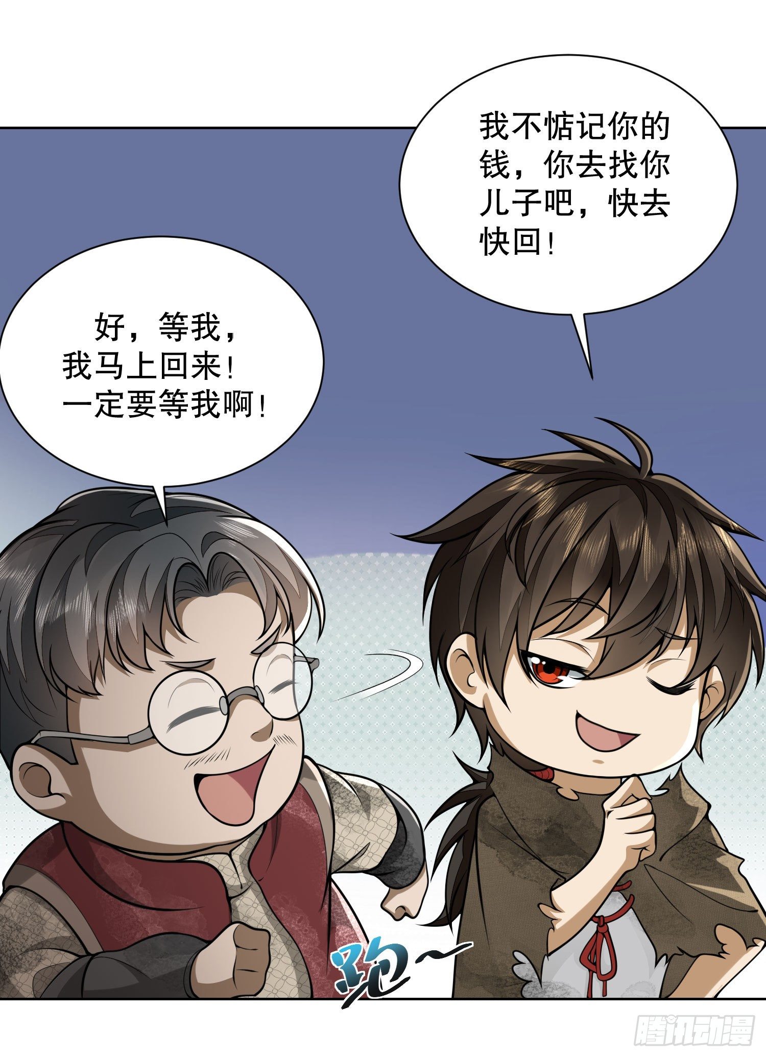 第一序列百科漫画,50 离开113壁垒1图