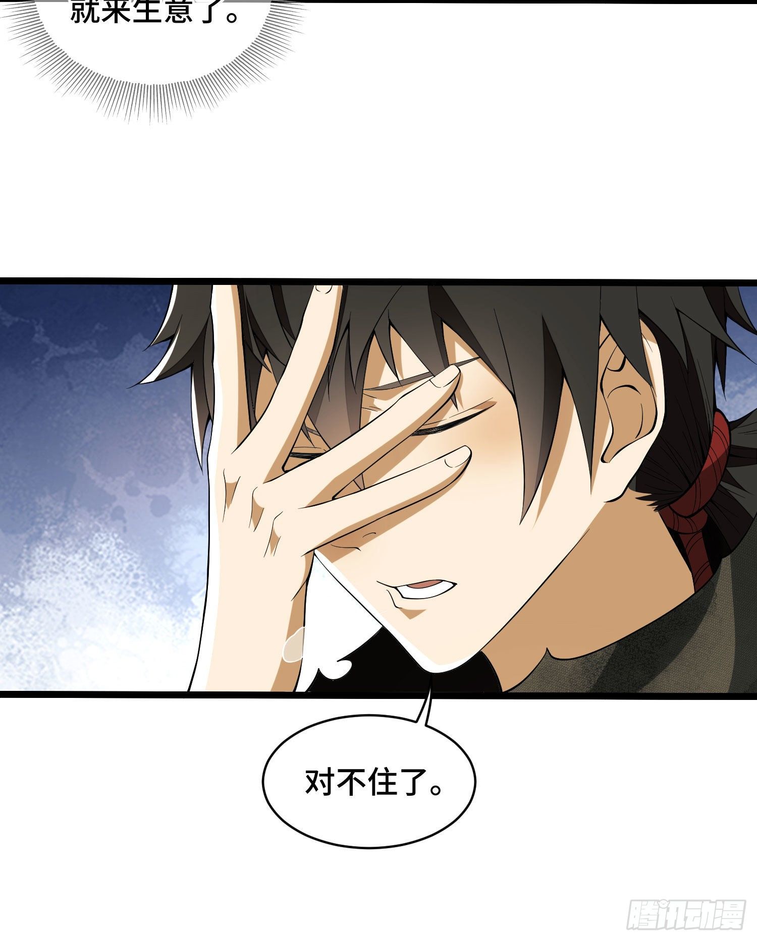 第一序列漫画,09 狼群来袭！2图