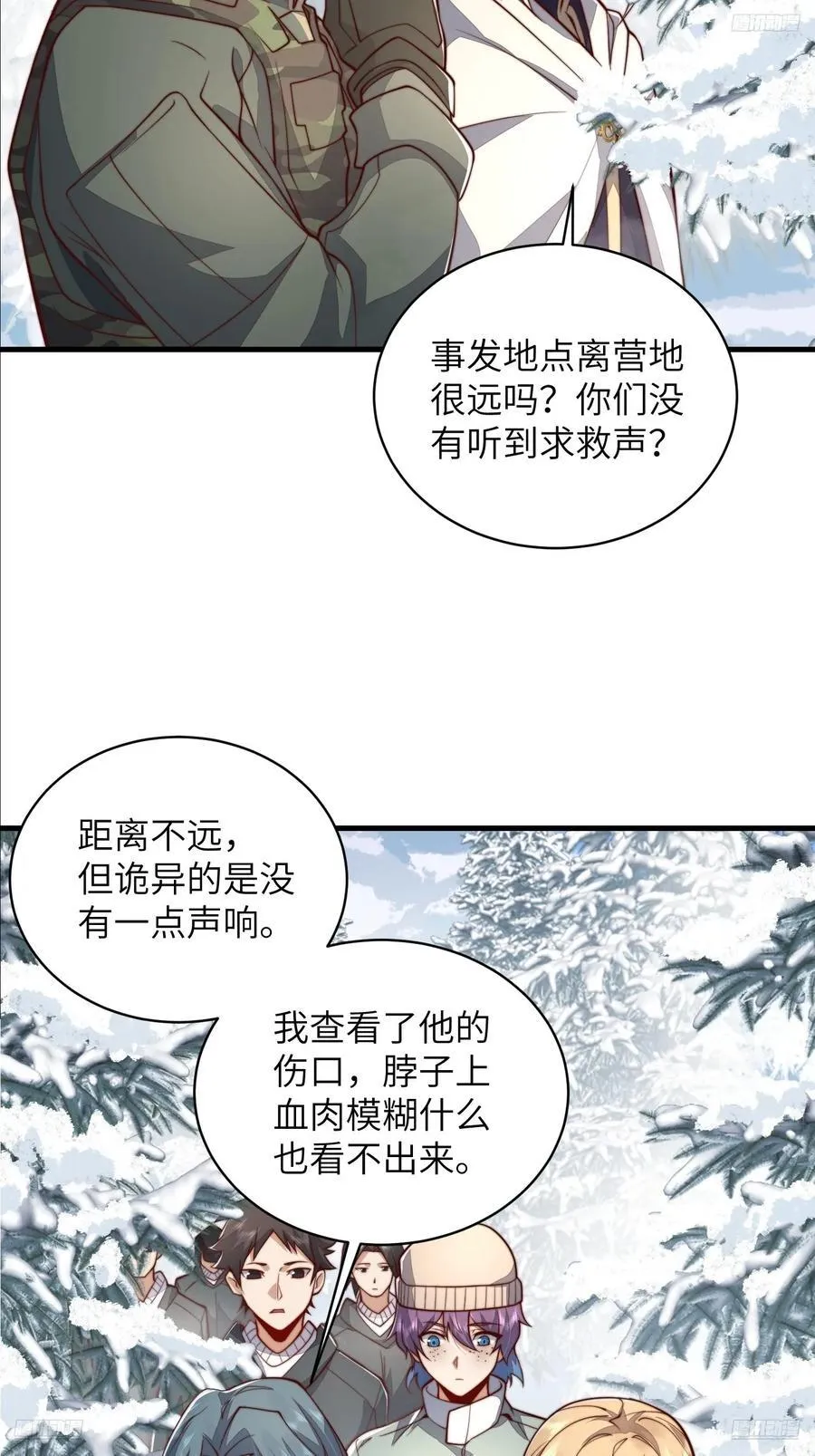 第一序列漫画解说漫画,366 完美级跳绳1图