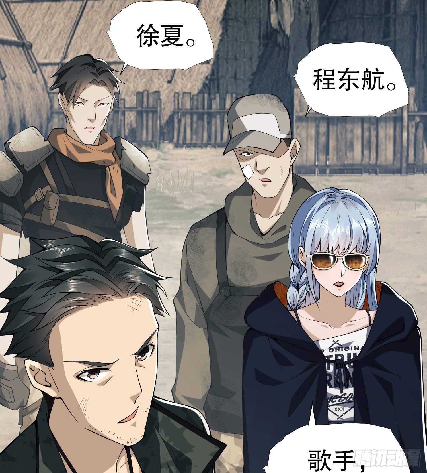 第一序列txt完整版漫画,16 前往境山1图