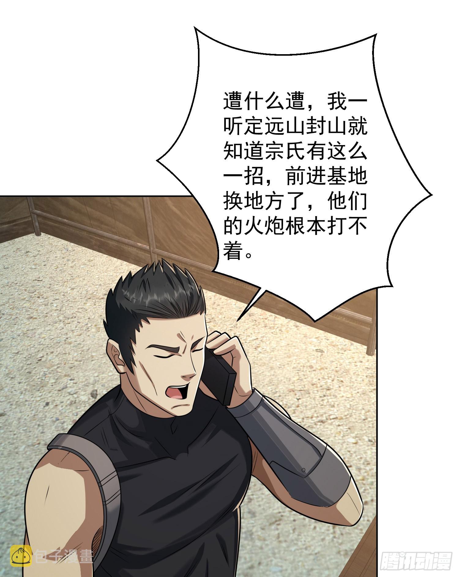 第一序列txt完整版漫画,200 这兄弟能交2图