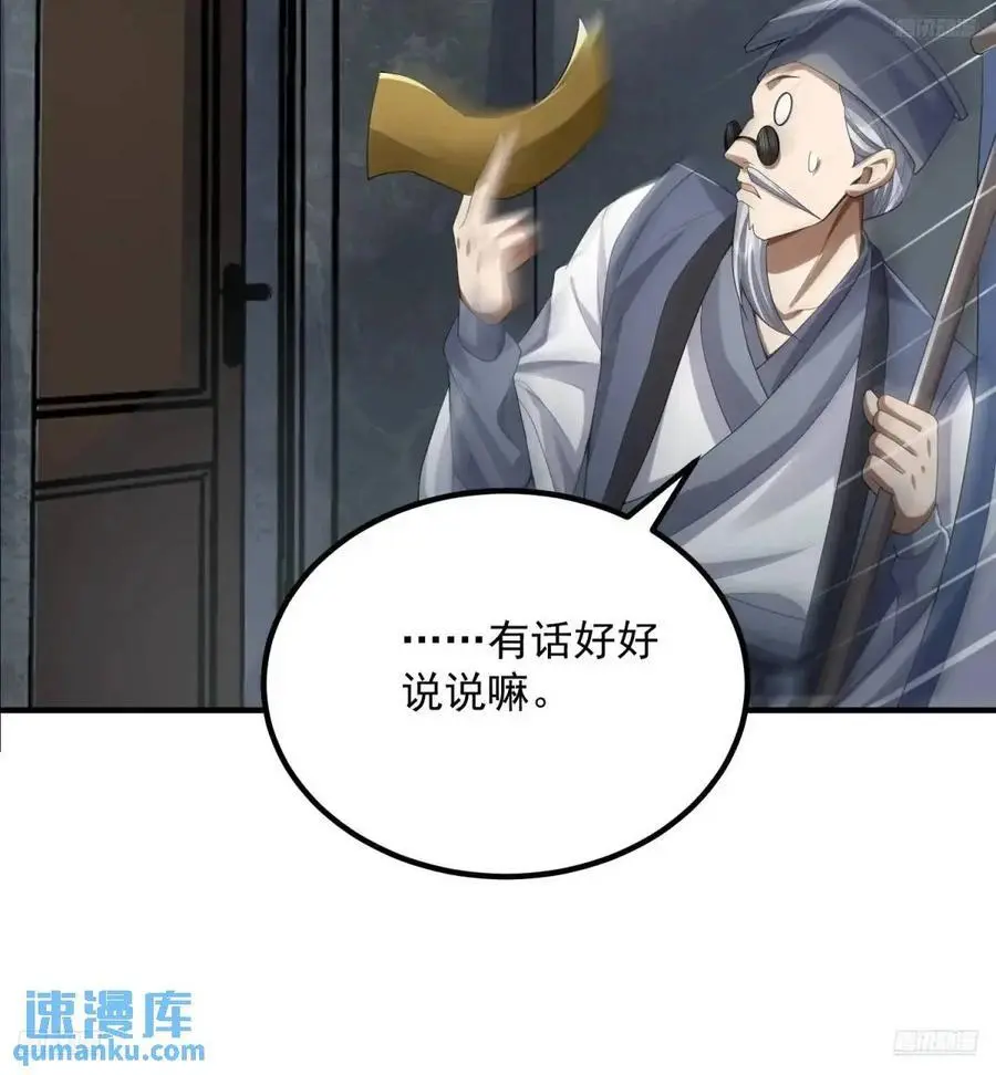 第一序列漫画,317 危机四伏1图
