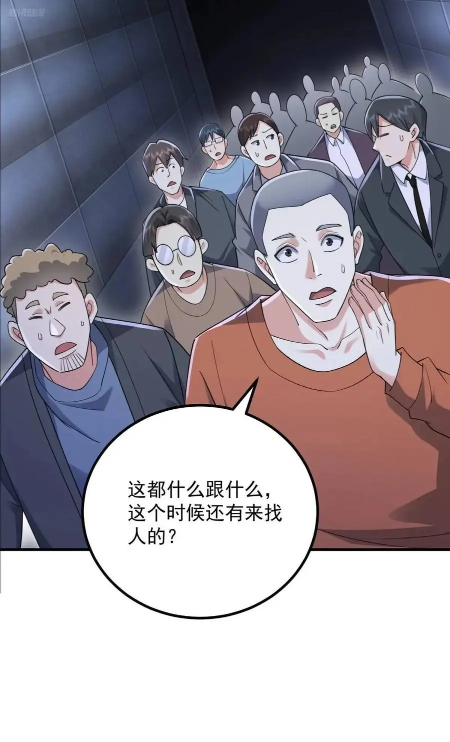 第一序列笔趣阁无弹窗漫画,322 我要去见他2图