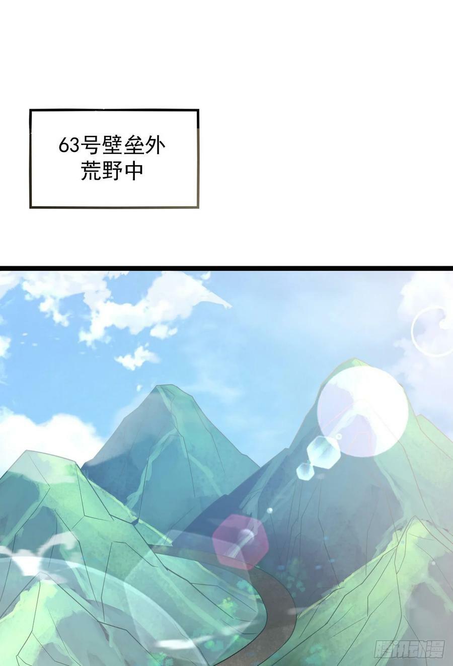 第一序列讲的什么漫画,250 A级任务2图