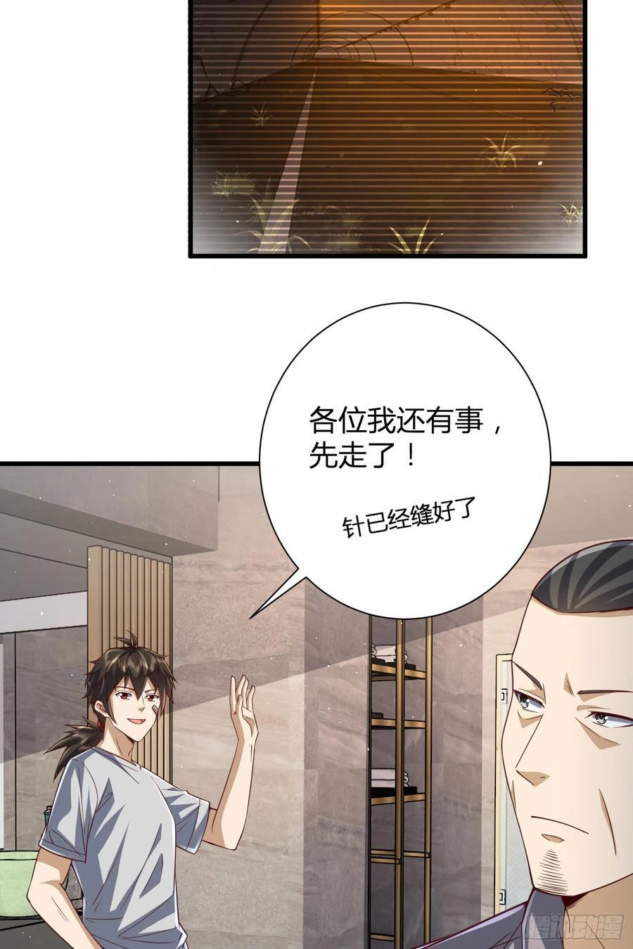 第一序列动漫星城影院漫画,285 前往东湖隧道1图