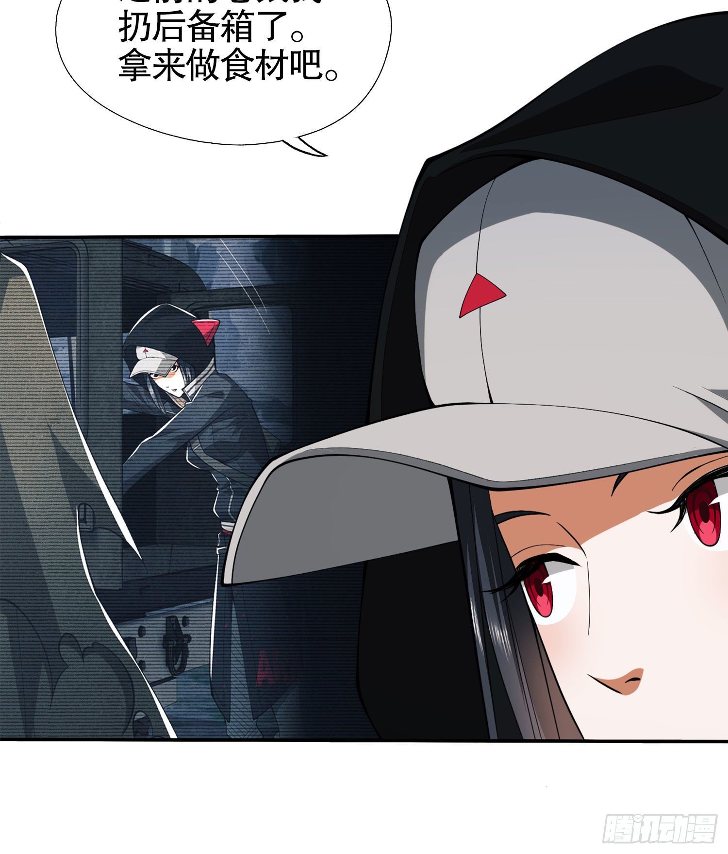 第一序列漫画,23 新的技能2图