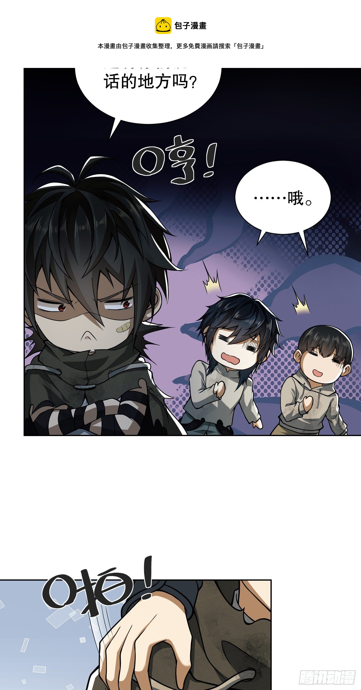 第一序列txt完整版漫画,64 我们要上学1图