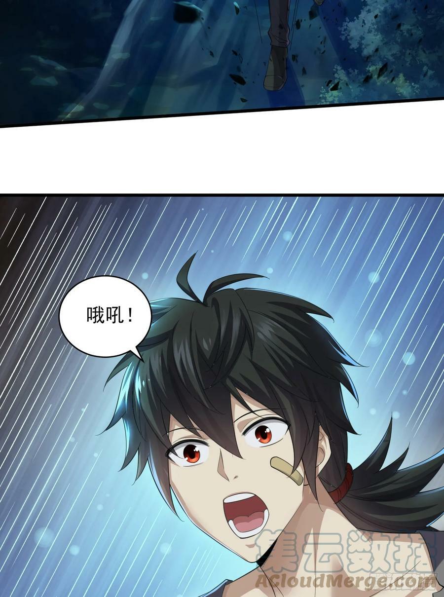 第一序列漫画,223 你的团长又无了2图