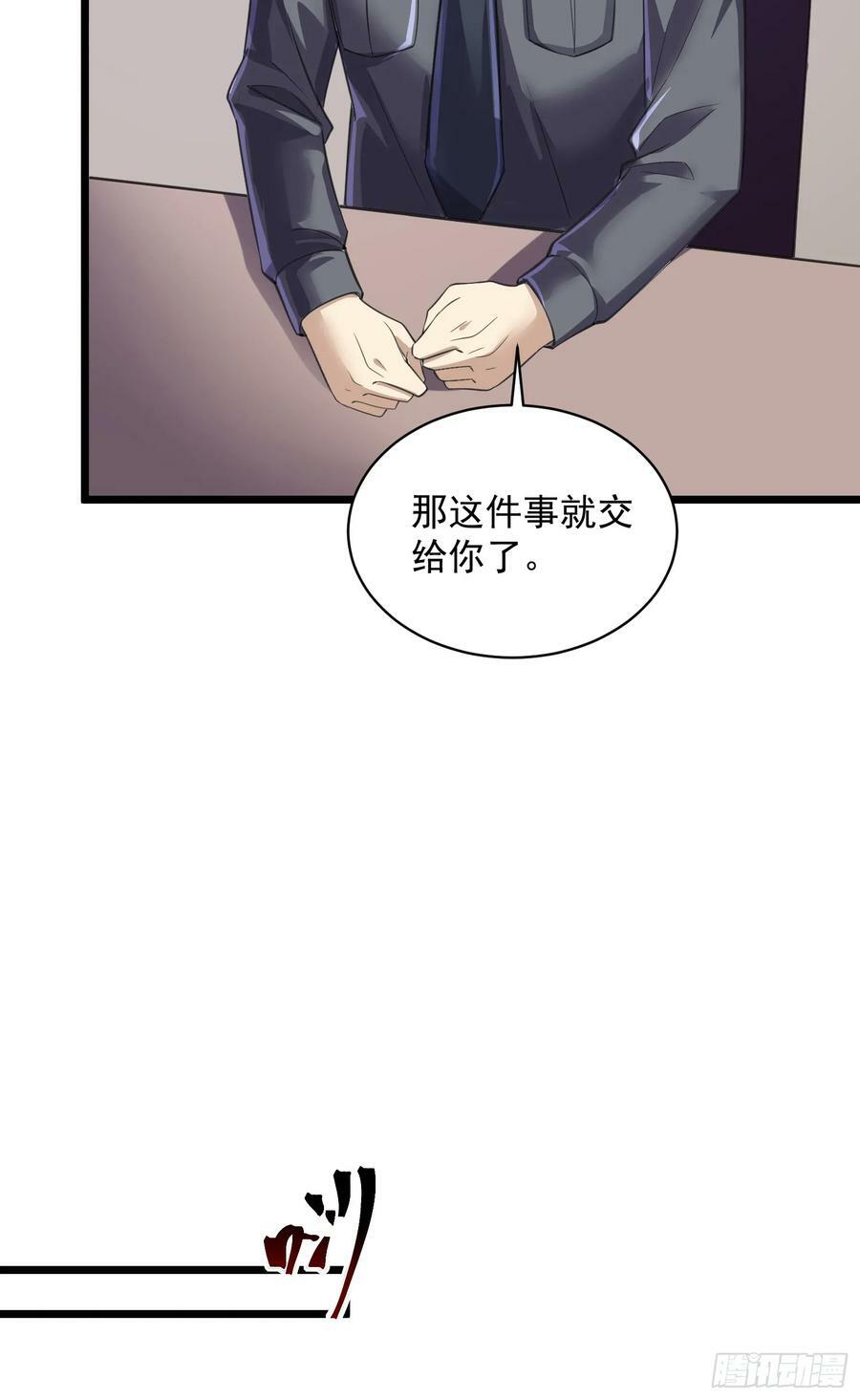 第一序列漫画,223 你的团长又无了1图