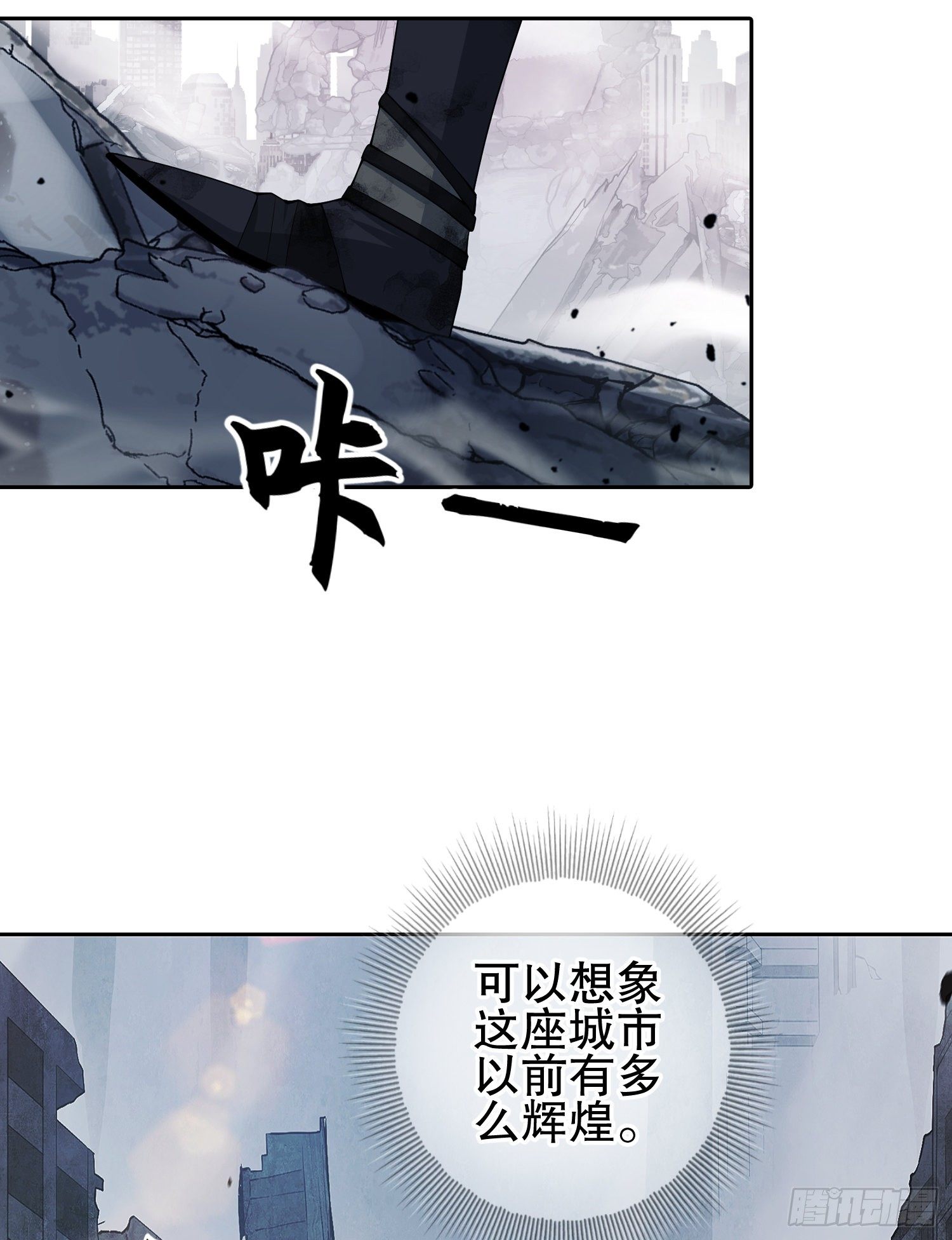 第一序列漫画,36 破碎的文明2图