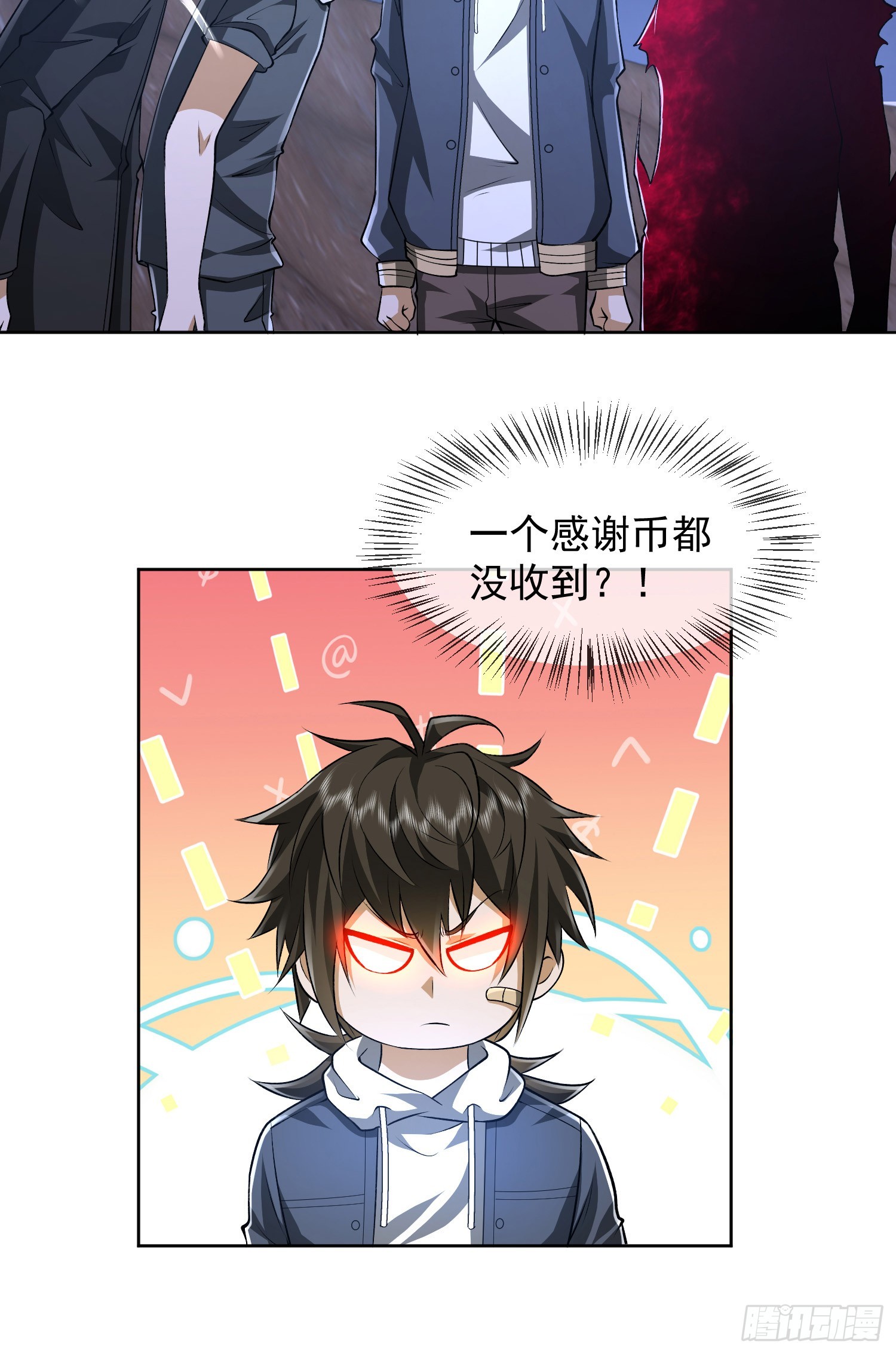 第一序列漫画,176 你决定了吗？2图