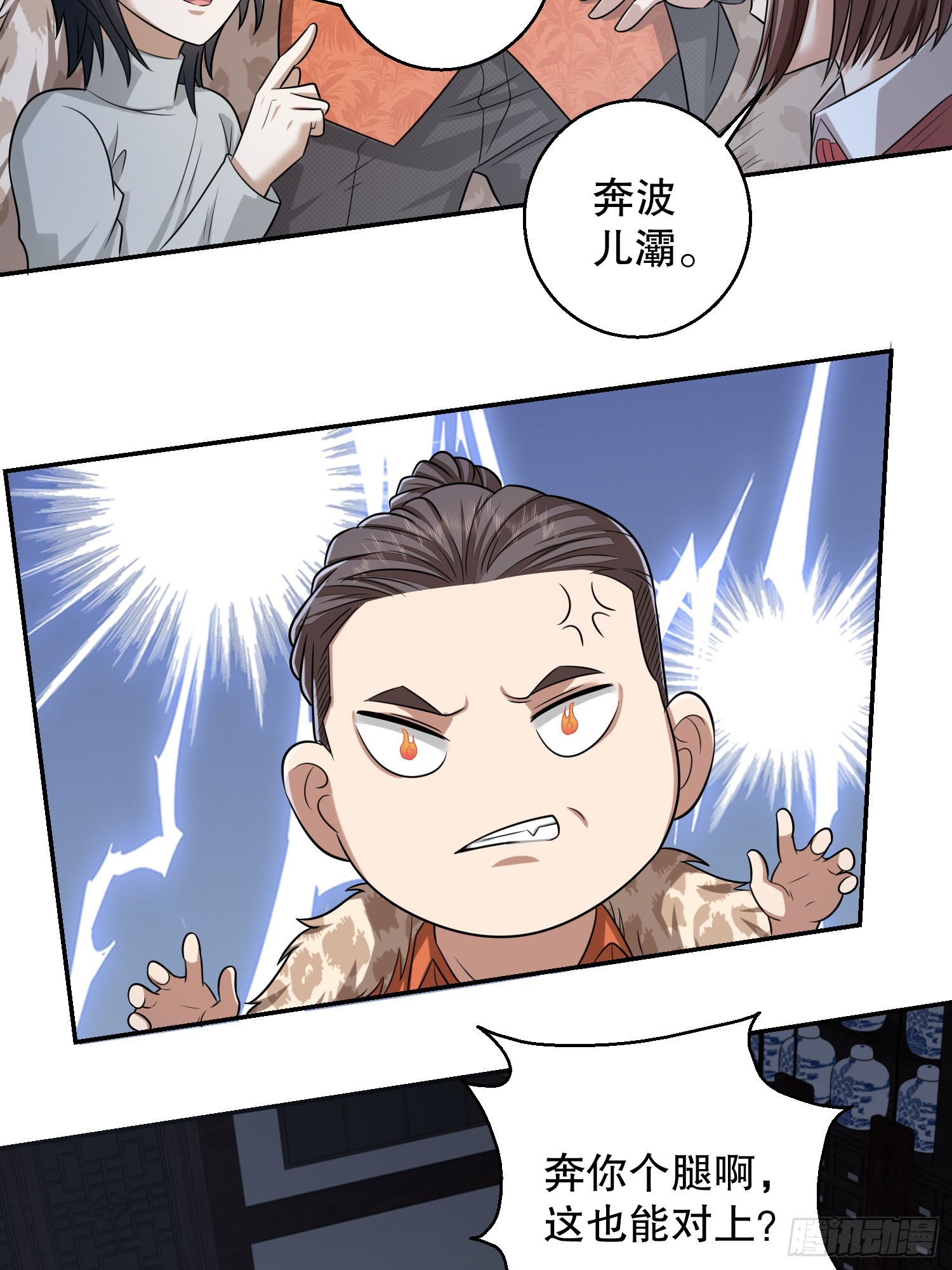 第一序列txt完整版漫画,79 李氏弃子，李神坛1图