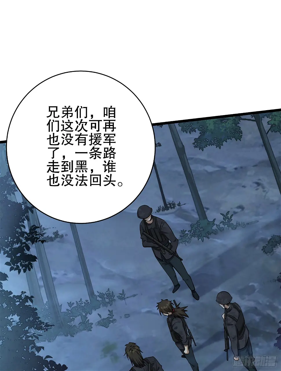 第一序列漫画,219 我的意思是全都打2图